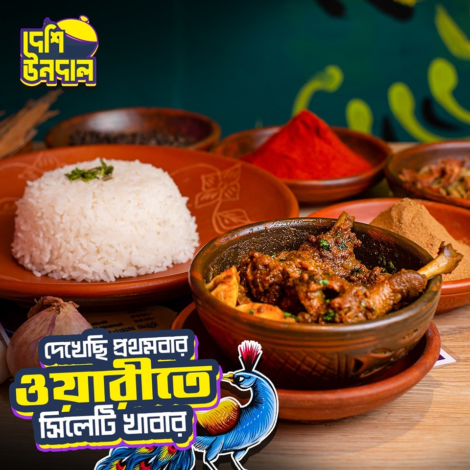 Desi Undal | Dhaka