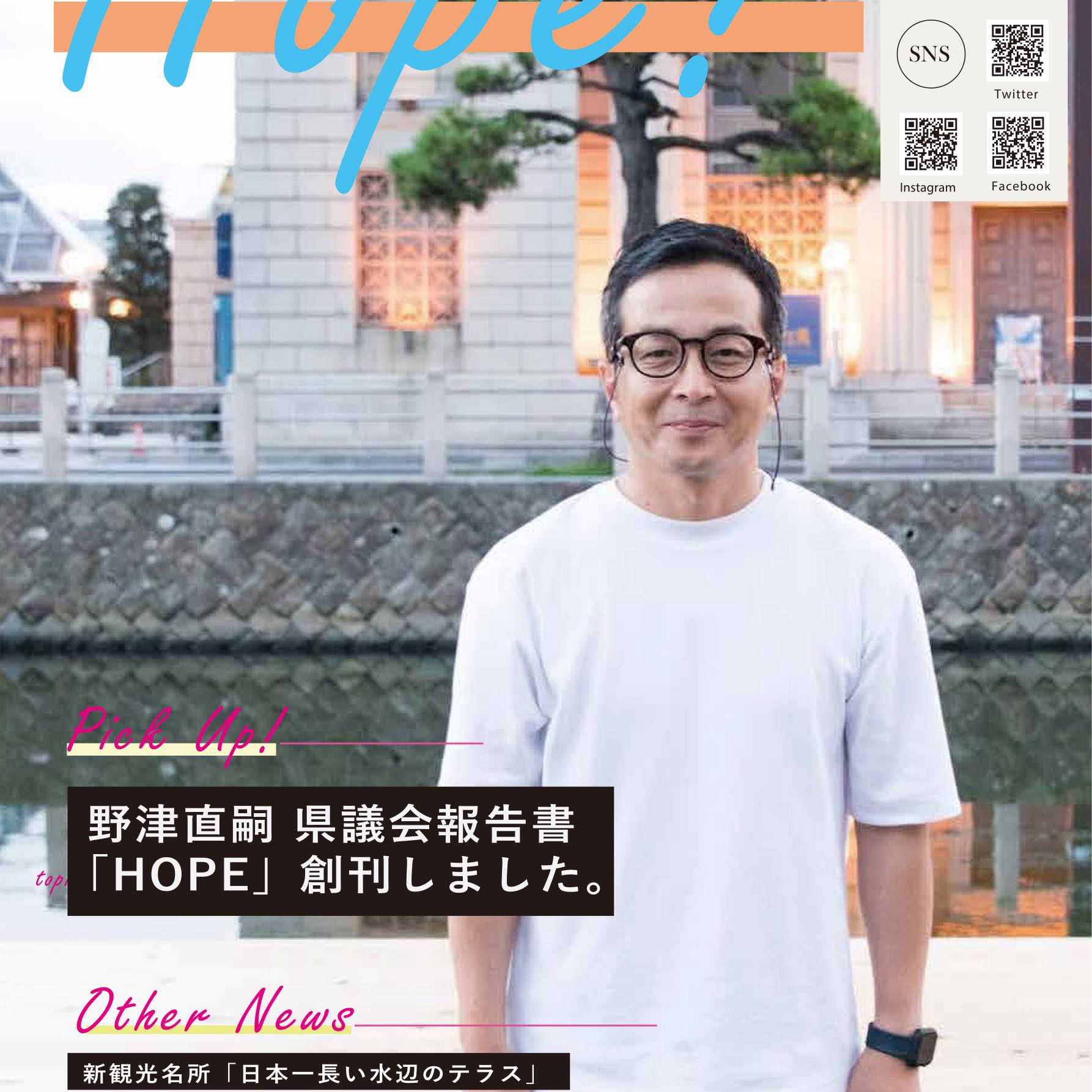 Naotsugu Notsu - 【大田市へ】 島根県水泳連盟の大田市支部である... | Facebook