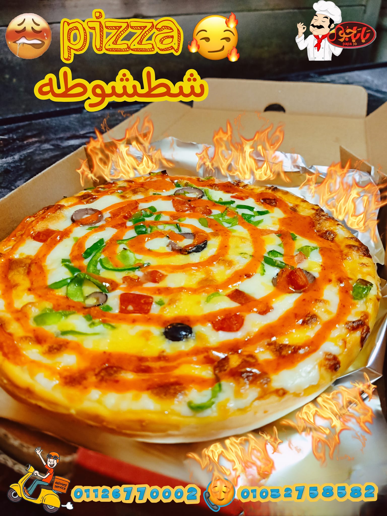 بابا جو Papa Jo | Tima
