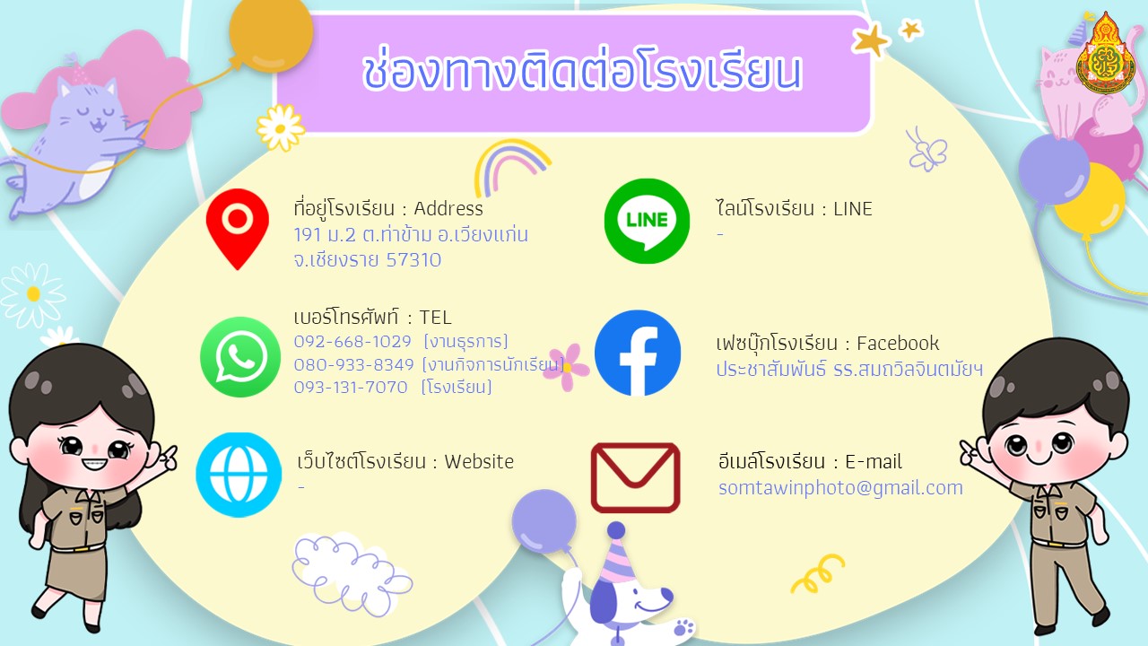 โรงเรียนวัดอบทม(อบทม... - โรงเรียนวัดอบทม(อบทมวิทยาประชานุกูล)