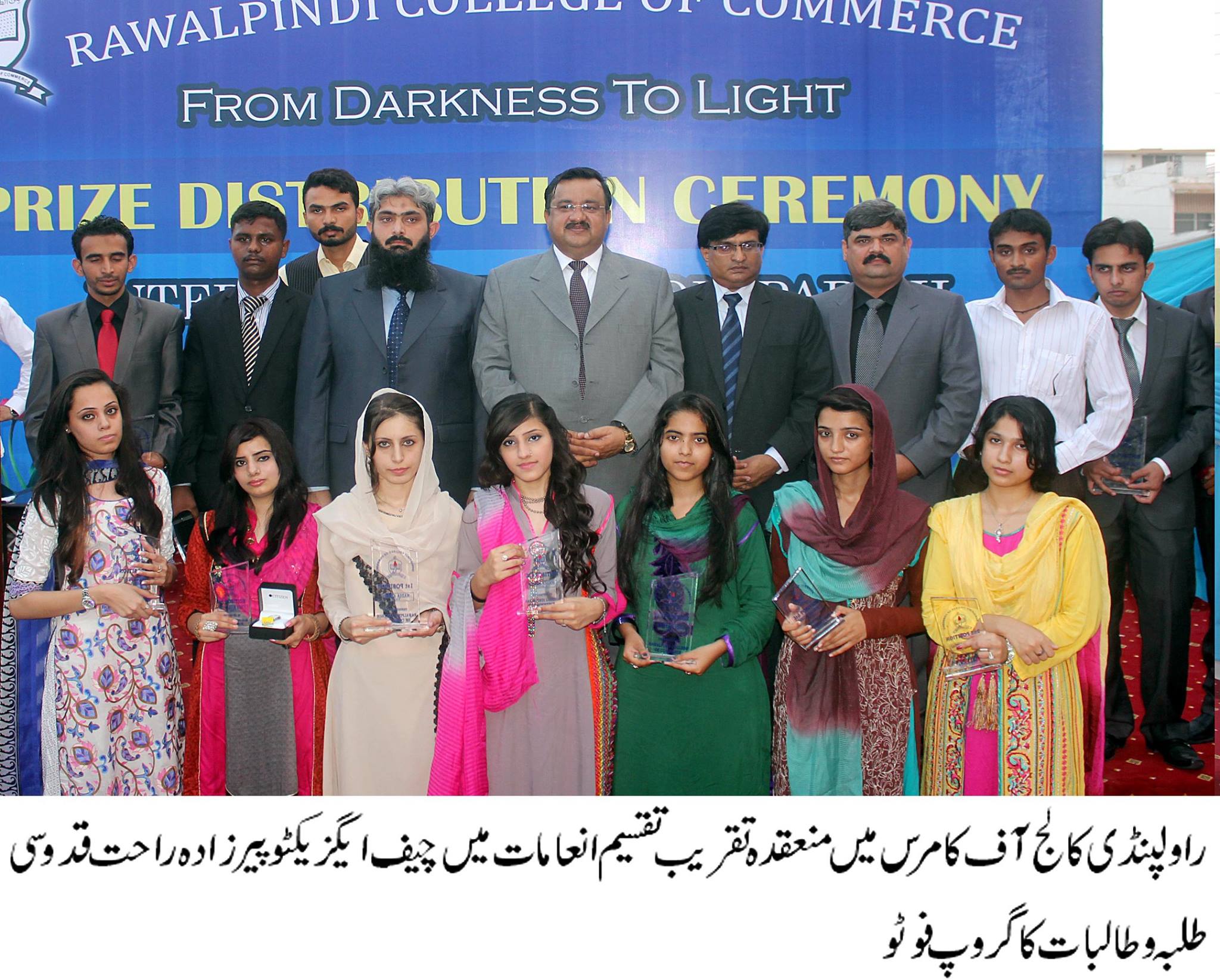 Rawalpindi college of commerce-rcc | Rawalpindi
