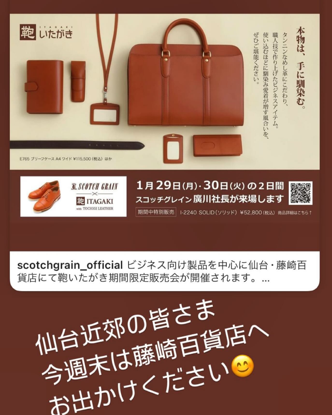 スコッチグレイン山形アウトレット - 眺めているだけでも美しい 鞄の 
