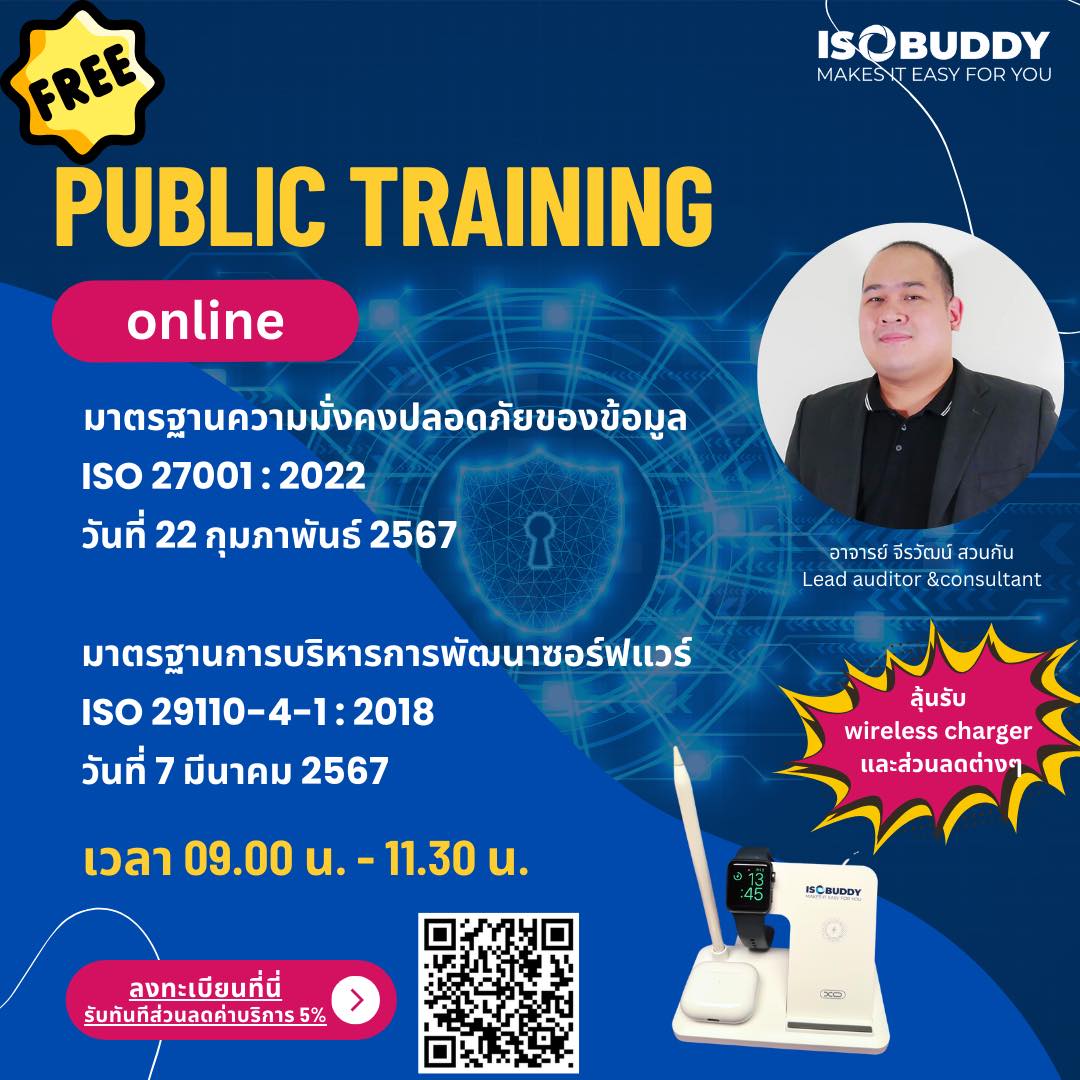 ISOBUDDY - ตอบคำถามที่คนส่วนใหญ่อยากรู้เกี่ยวกับ ISO...