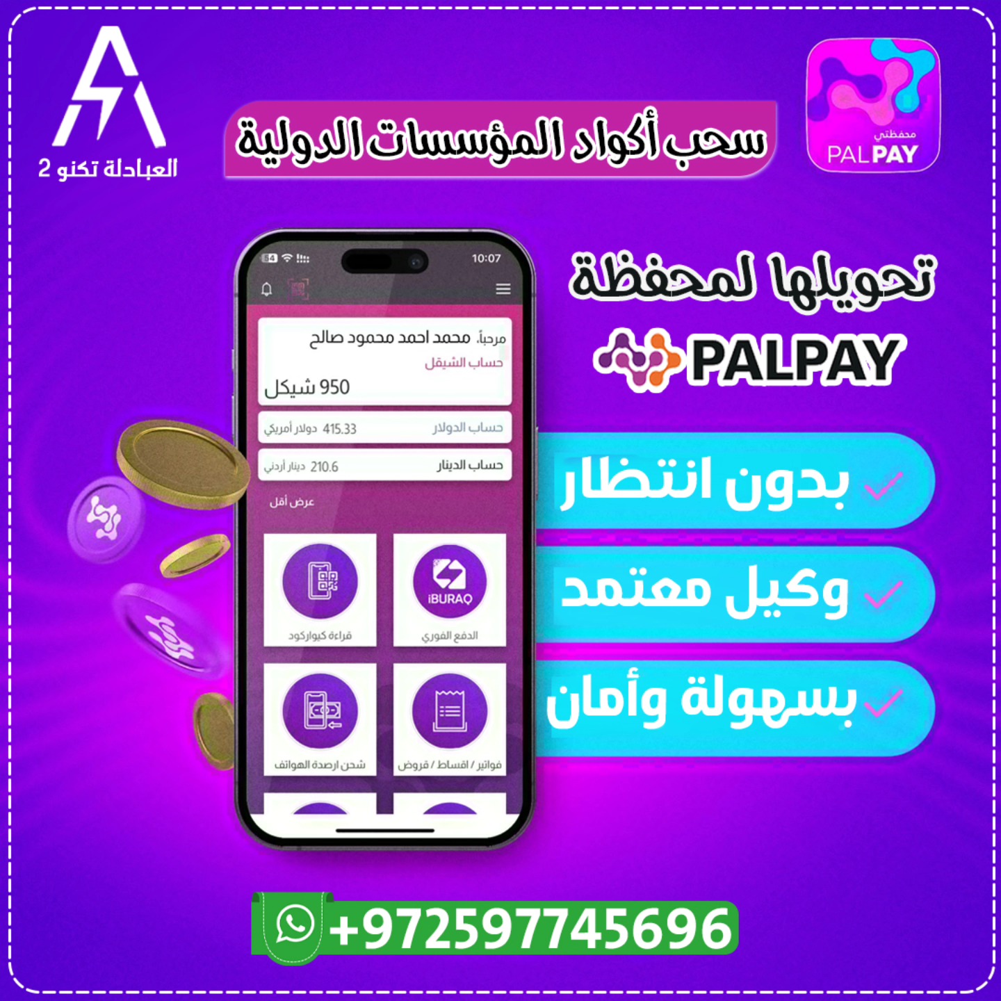 العبادلة تكنو 2 - ‎العبادلة تكنو 2‎ added a new photo.