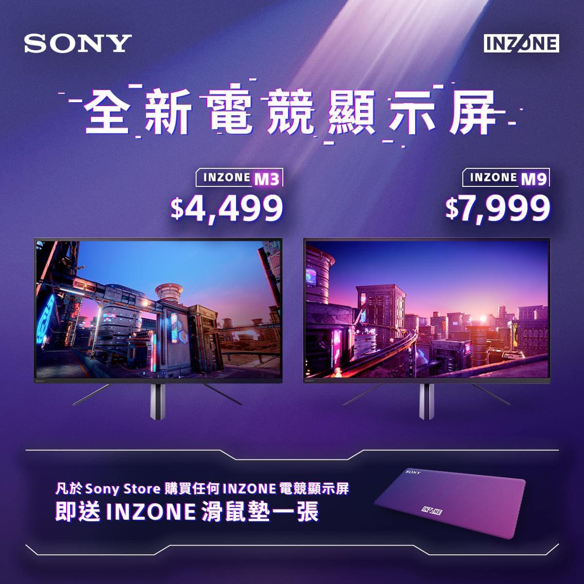 【全新 INZONE 電競顯示屏｜現正接受預訂】 Sony 全新... - 玩之道場 GAME Mandala
