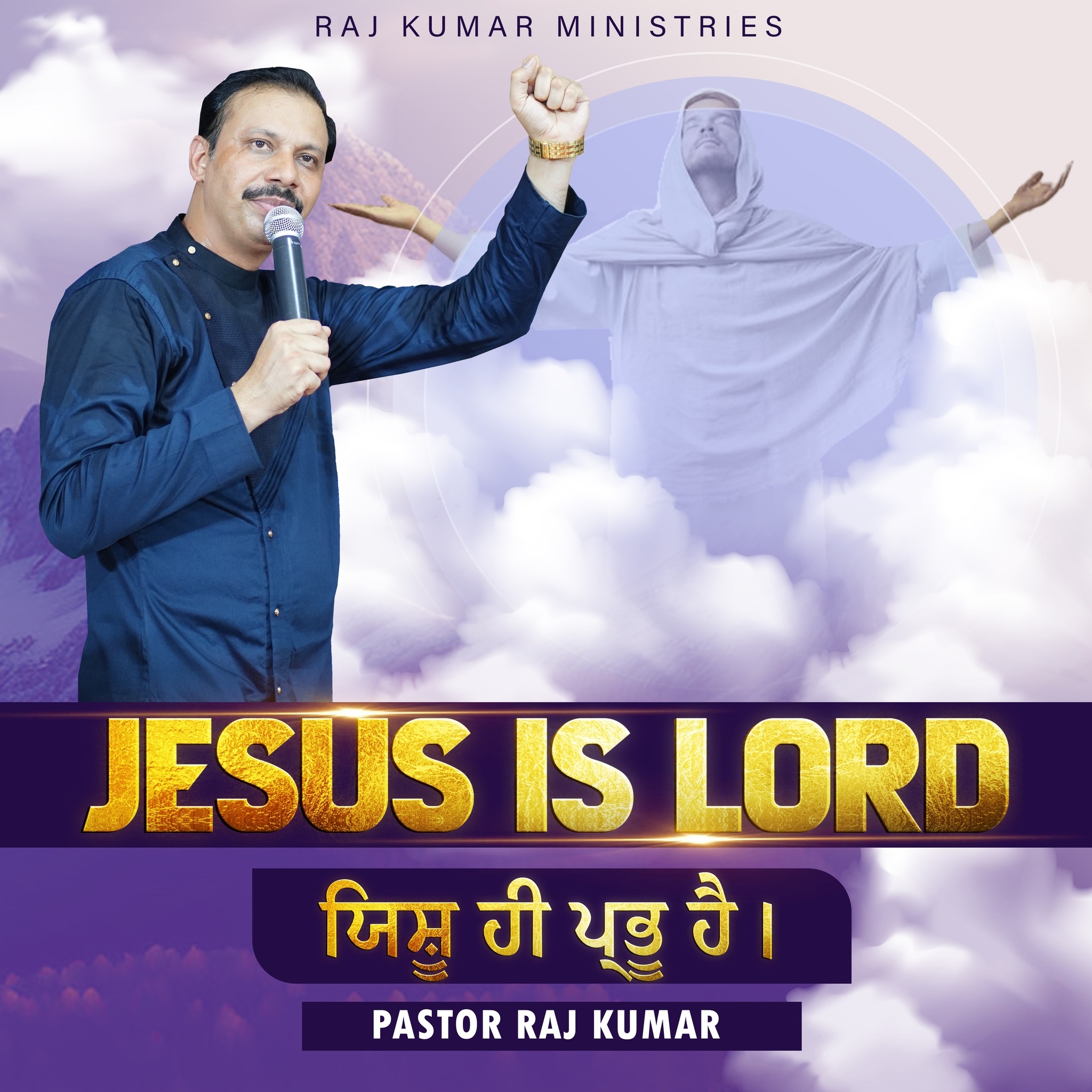 RAJ - #RAJKUMARMINISTRIES SUNDAY MEETING (27-03-2022) तैयार हो जाए ...
