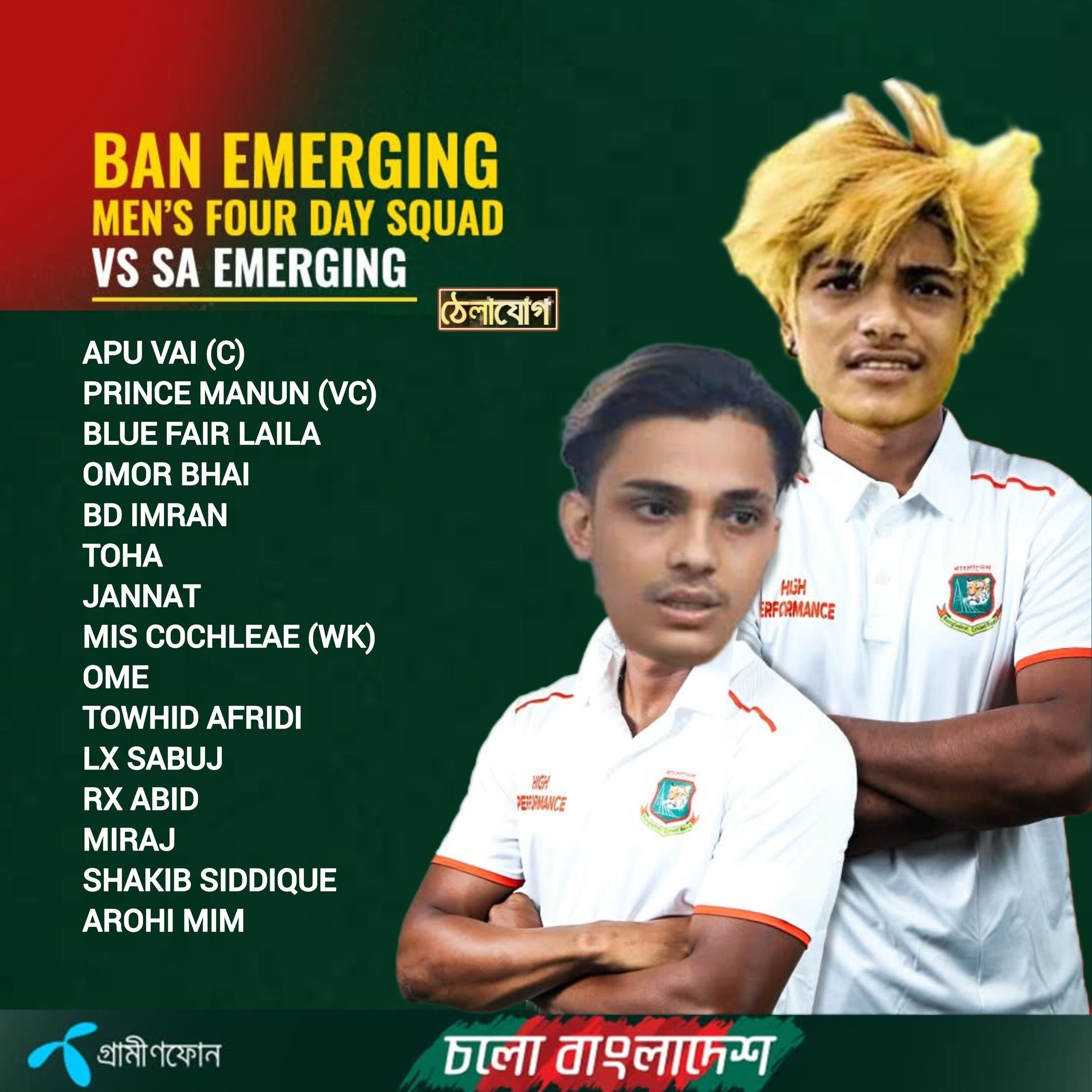 ঠেলাযোগ - টিকটিকদের নিয়ে দক্ষিণ আফ্রিকা ইমার্জিং দলের বিপক্ষে দুটি চার