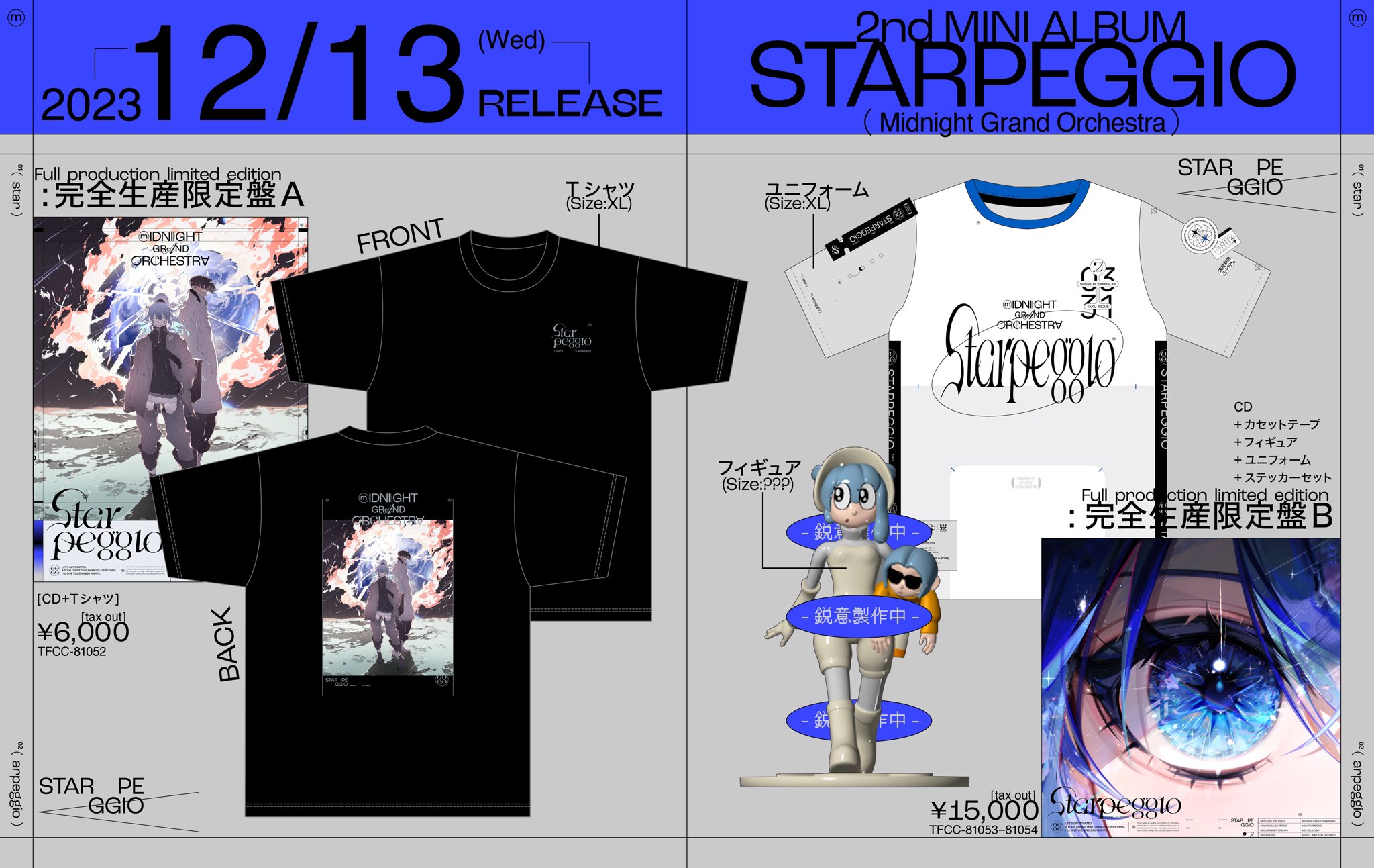 FOR A LIMITED TIME!!! ⭐️ MIDNIGHT GRAND ORCHESTRA'S 2ND MINI