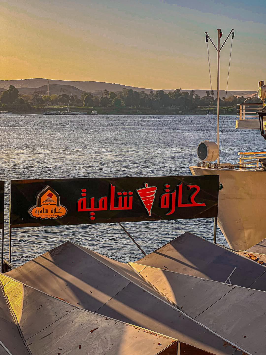 aswan