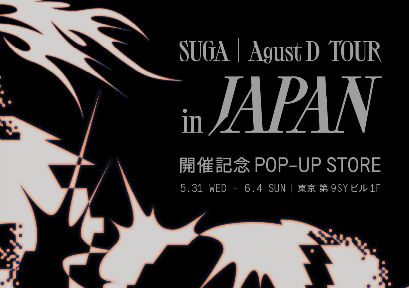 SUGA - Agust D DDAY Tour in Japan “ Blu-Ray 📀 Pre-Order Oct.6