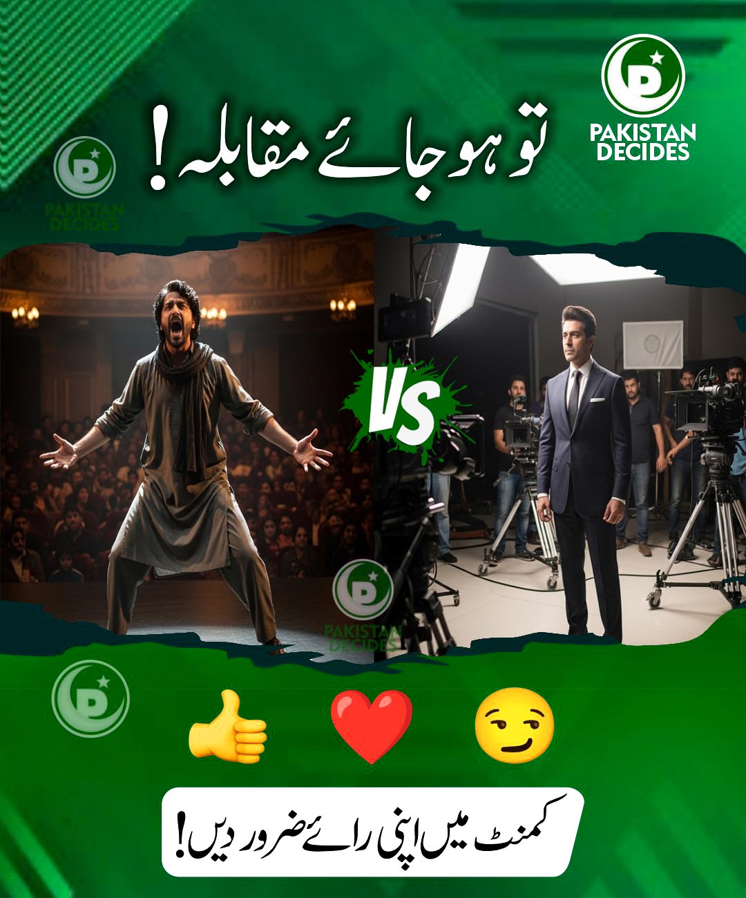 Pakistan Decides