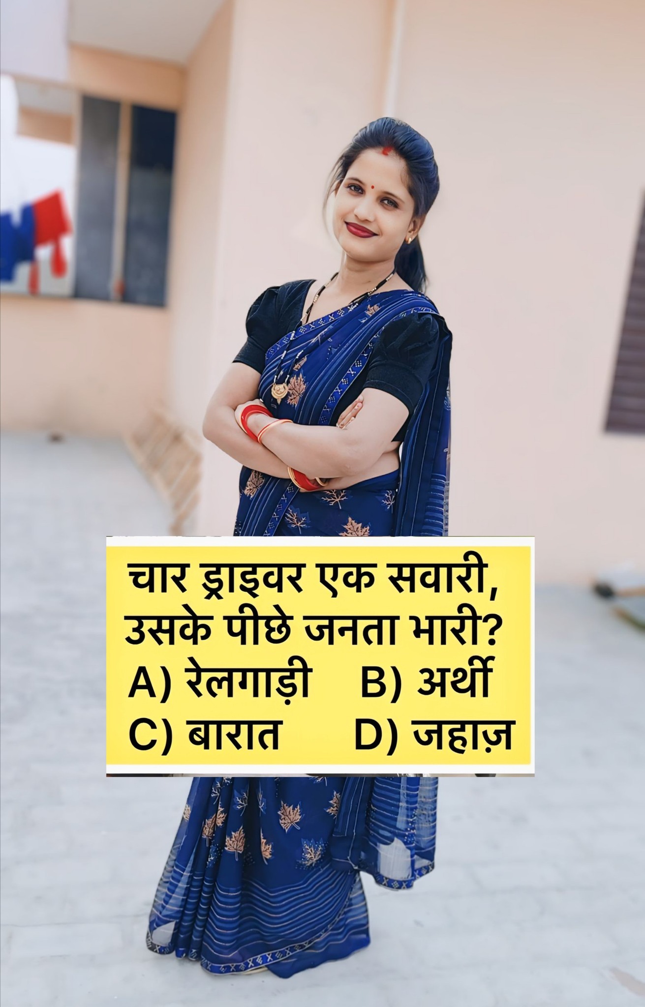 Neeru Rana
