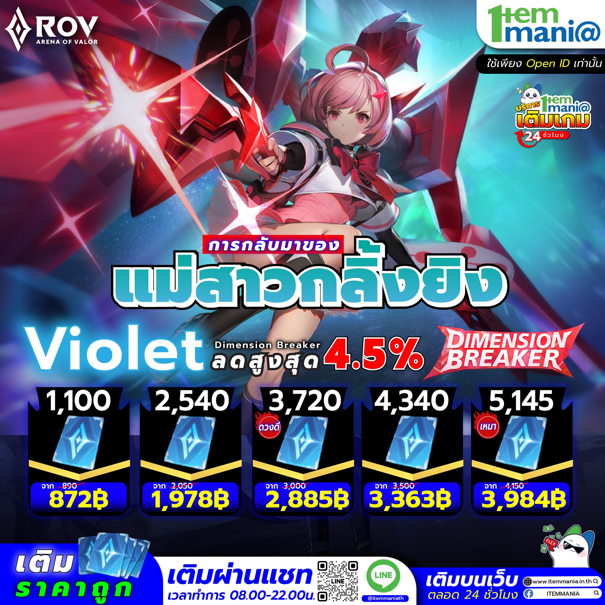 GameMania - Violet : Dimension Breaker... | Facebook