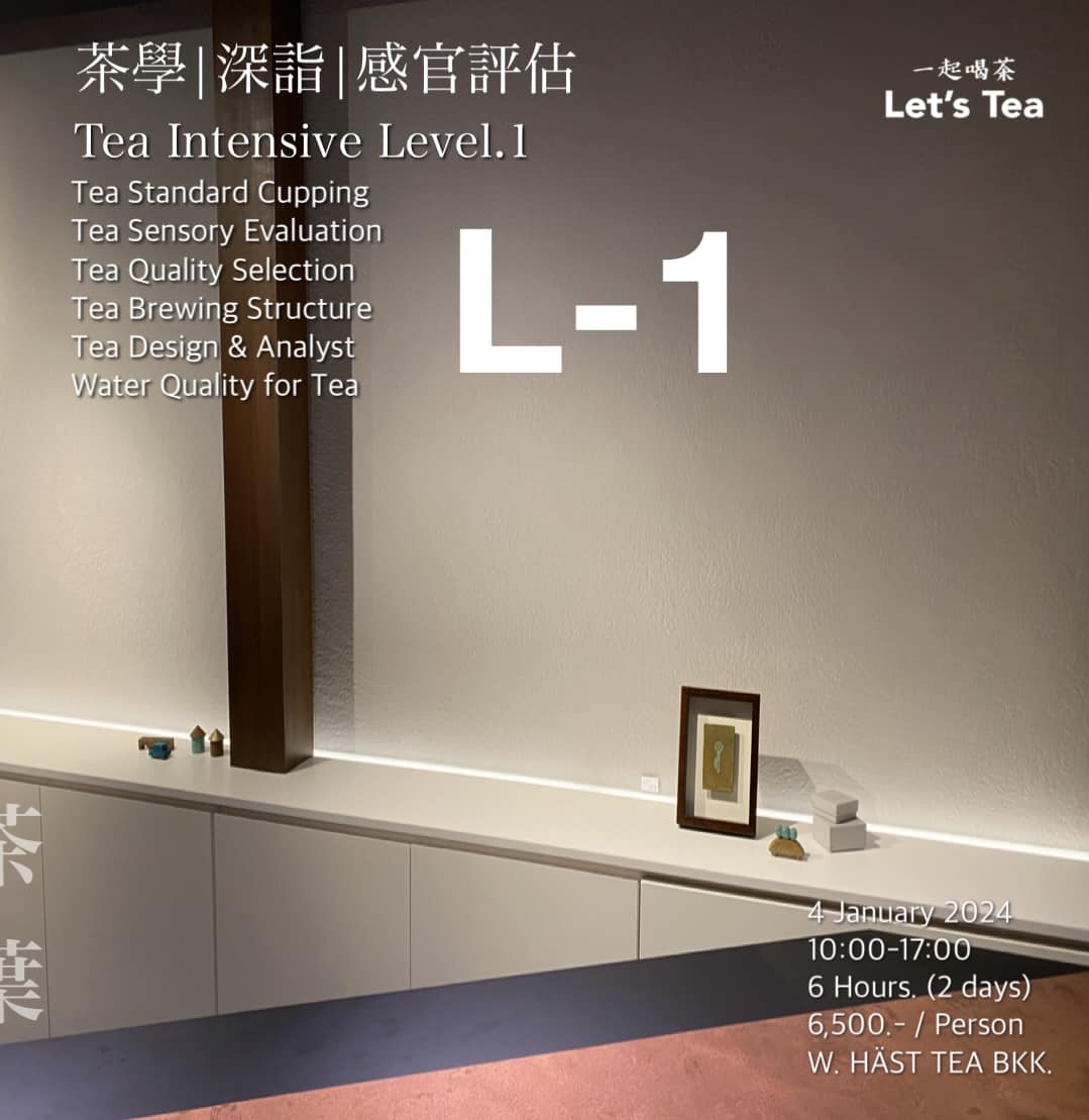⭐️คลาสสอนเรียนรู้ชาไต้หวัน... - Let's tea with us _一起喝茶. | Facebook