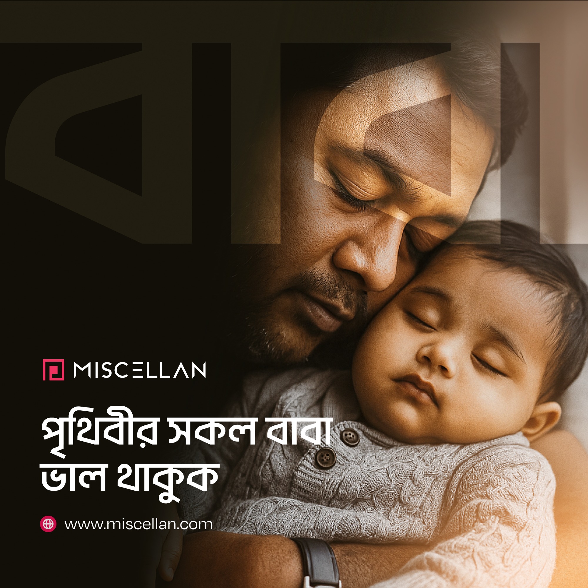 Miscellan | Dhaka