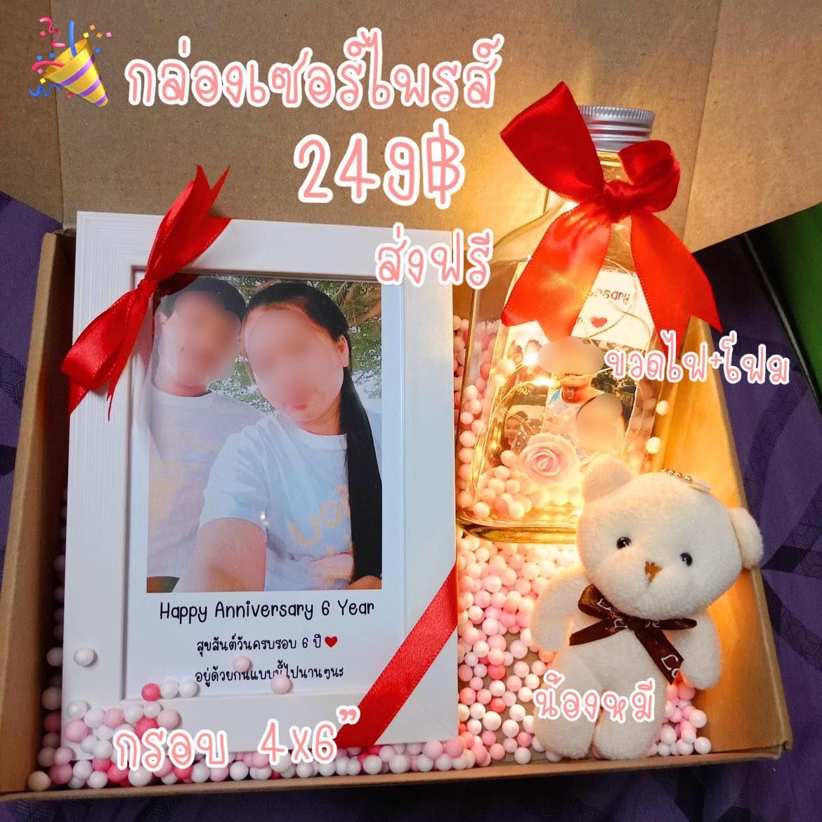 🎁... - รูปโพลาลอยด์ Photo Box ของขวัญแฮนเมด ไฟประดับ by Kukkai