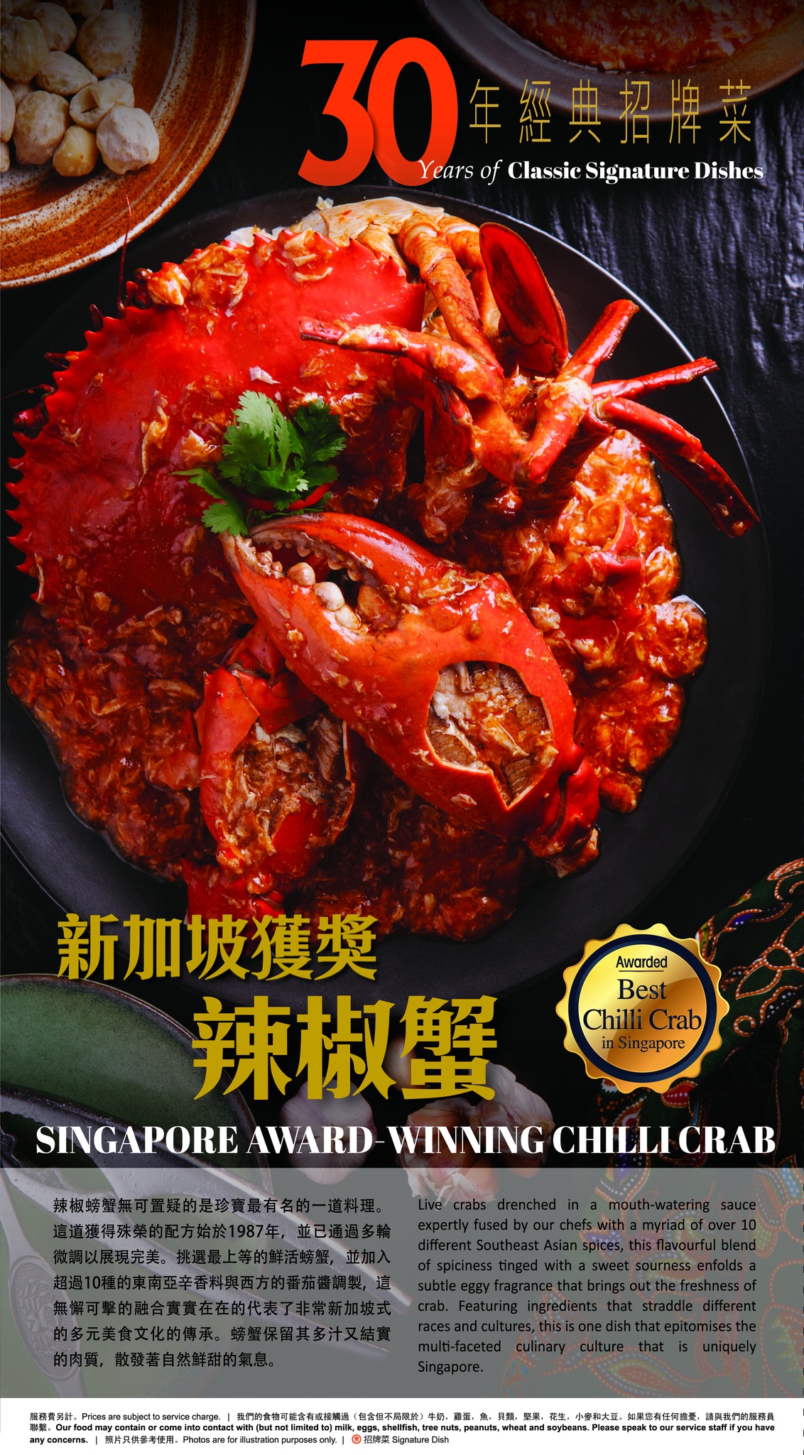 珍寶海鮮JUMBO Seafood - 售價另計服務費10% 照片僅供參考，產品實際呈現以現場供應為準 海鮮品項產地新鮮進貨，如遇天氣因素缺貨 ...