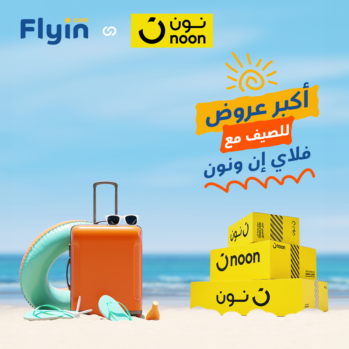 Flyin.com - استمتع بعروض فلاي إن ونون قبل نهاية الصيف 🏖... | Facebook