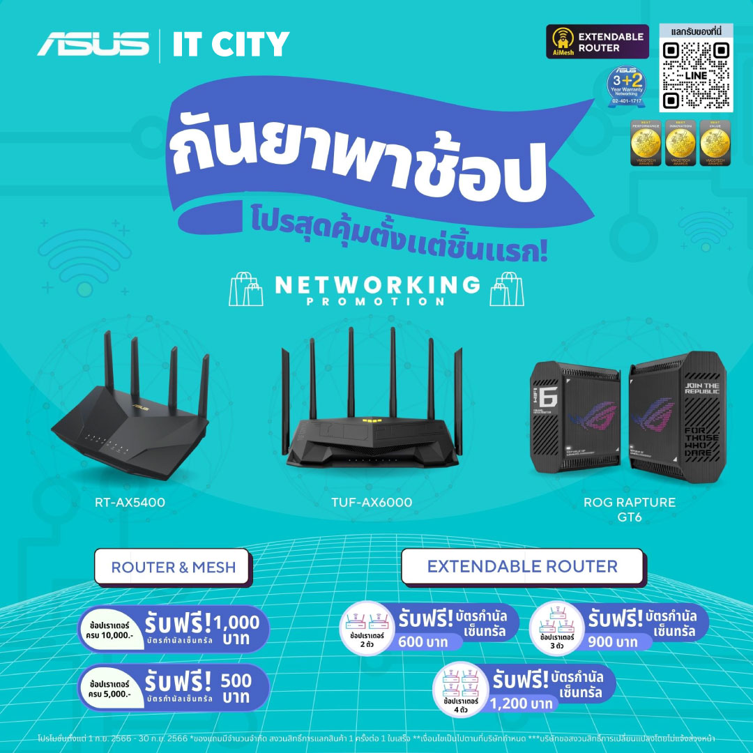IT CITY - 🎉ASUS Network promotion🎉 กันยาพาช๊อป📣 เมื่อซื้อ... | Facebook