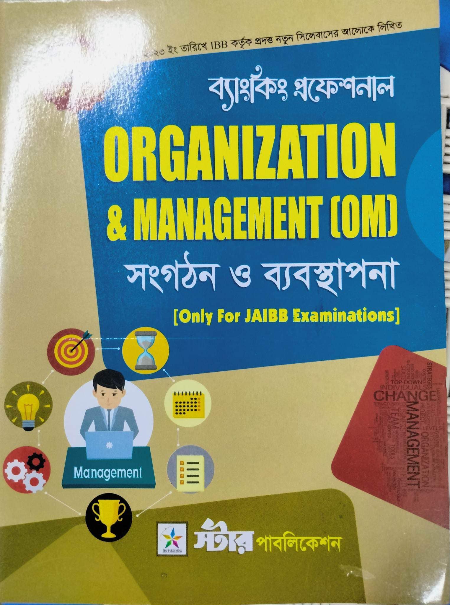 Banking Diploma JAIBB and AIBB 100% Suggestion and Solution | Facebook