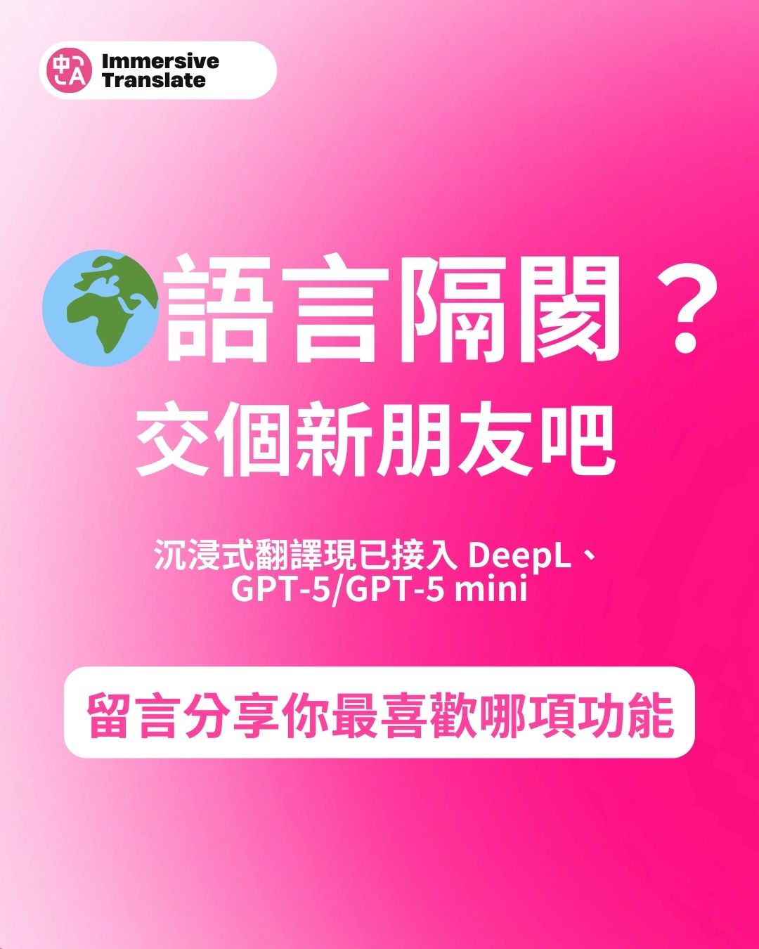 沉浸式翻译Immersive Translate