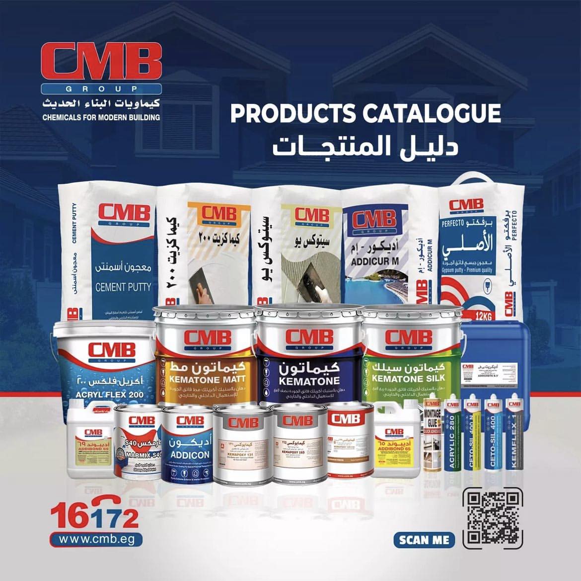 CMB GROUP - عملائنا الكرام يمكنكم الإطلاع على منتجات شركة... | Facebook