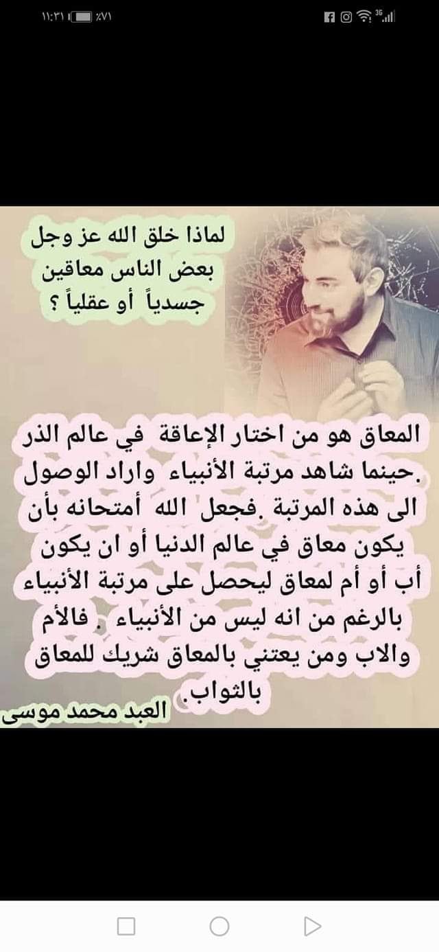 المعالج الطبيعي عمار موفق المعاضيدي Facebook
