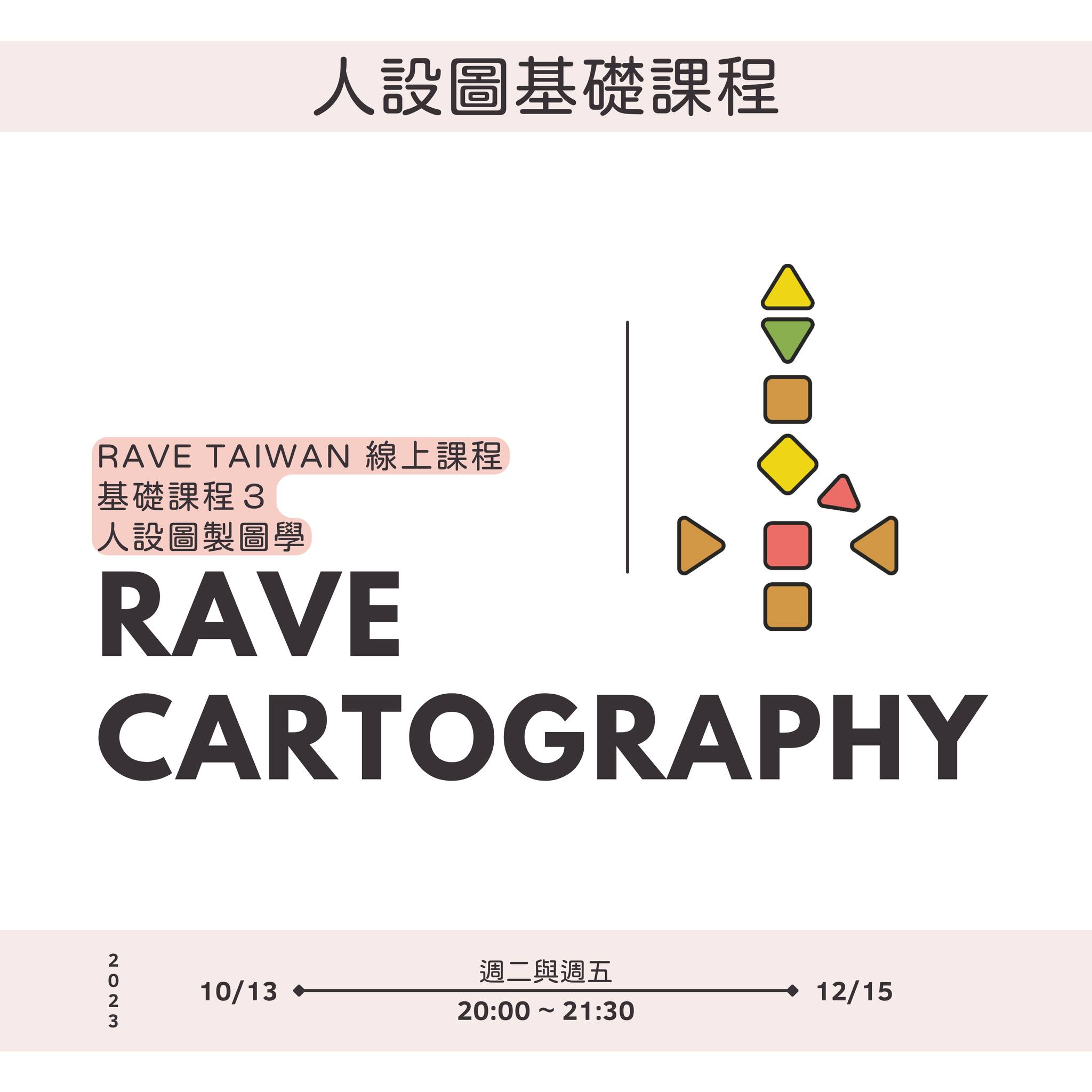 Rave Taiwan - 雙十連假第一天，大家有沒有規劃去哪裡走走呢？... | Facebook