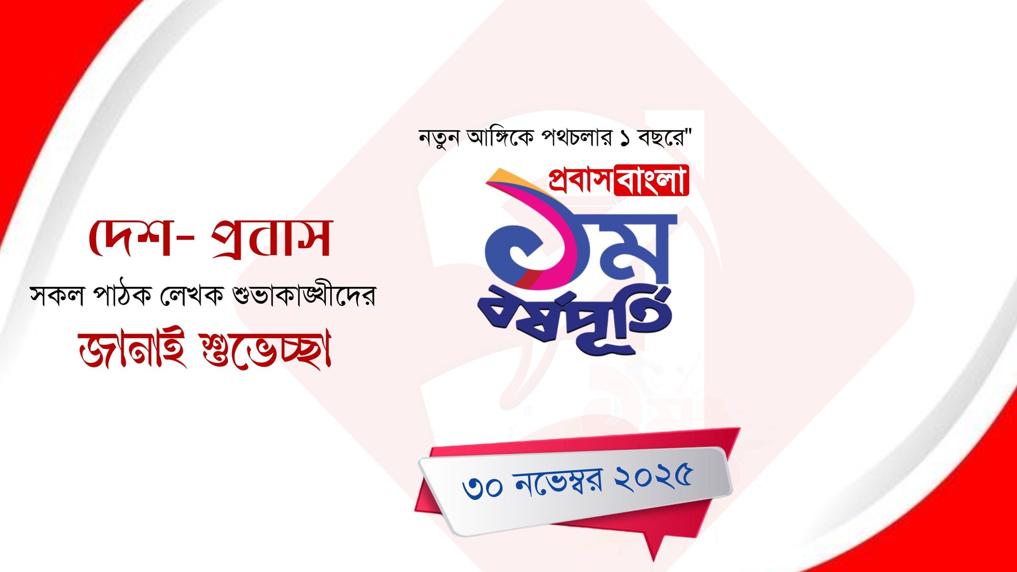 Daily Probash । বাংলা
