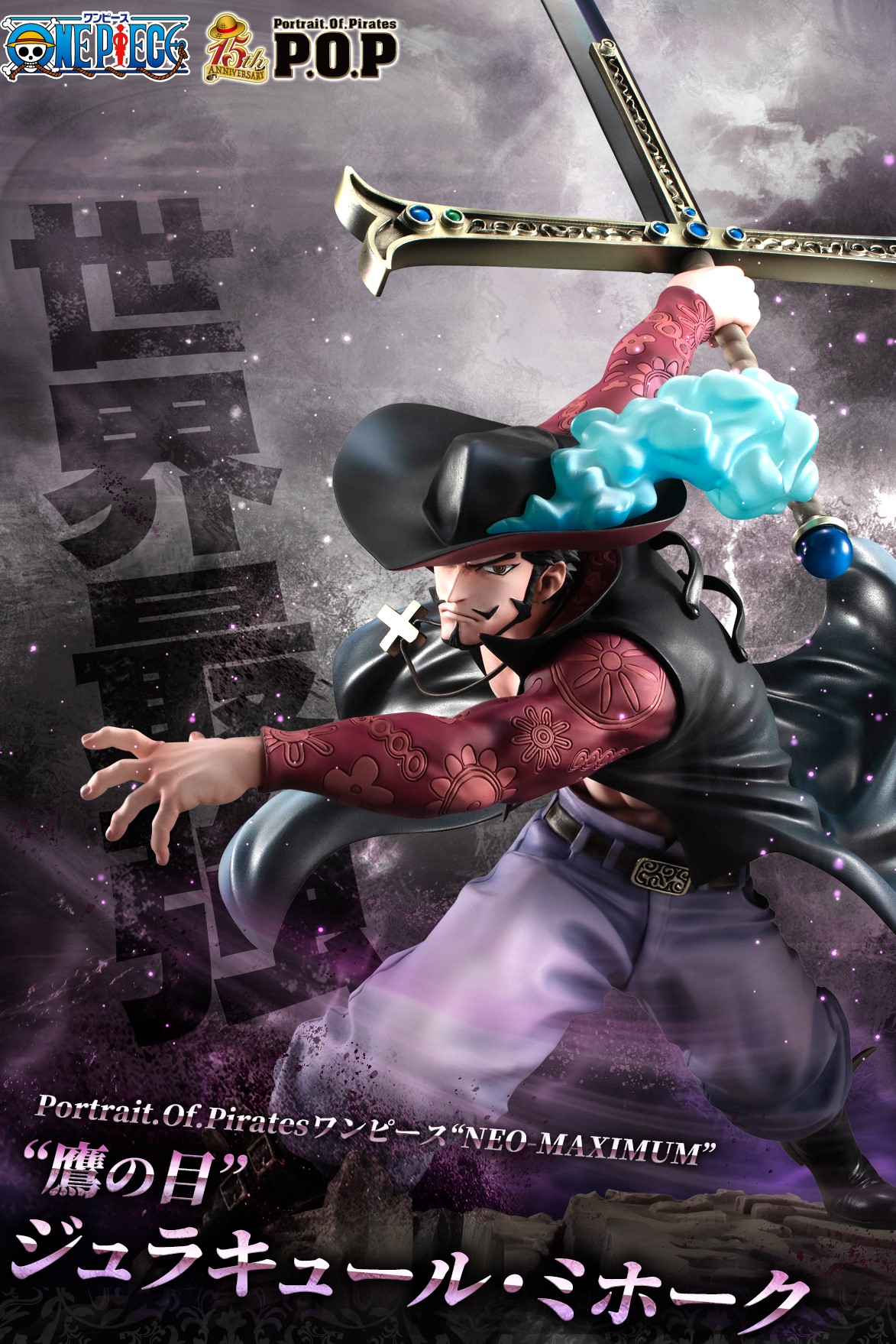 Anime Soul Pop 鹰眼预购最后一天 Portrait Of Pirates Facebook