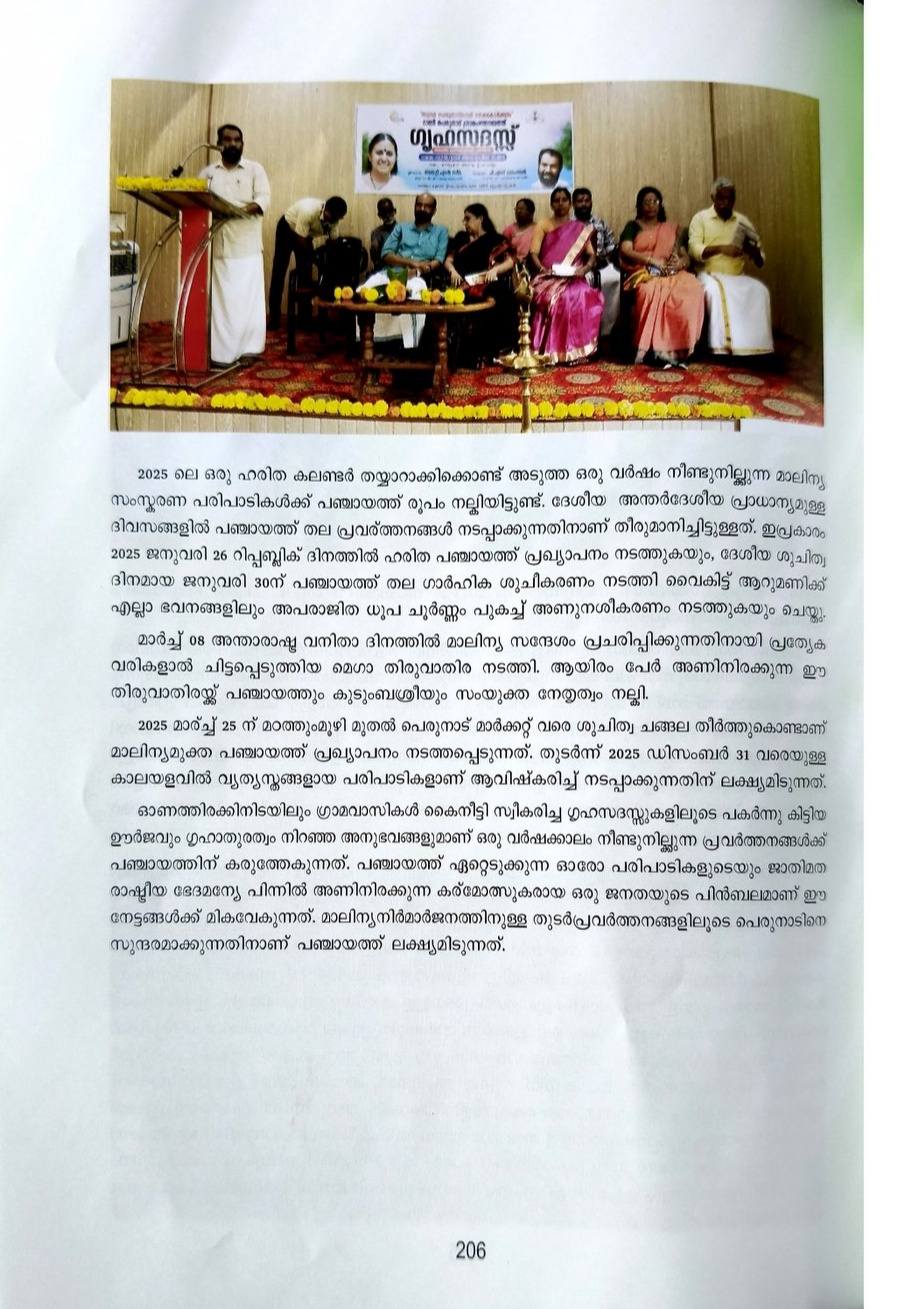 P.S Mohanan