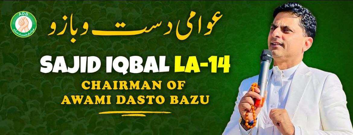 Raja Faisal Azad added a new photo. - Raja Faisal Azad
