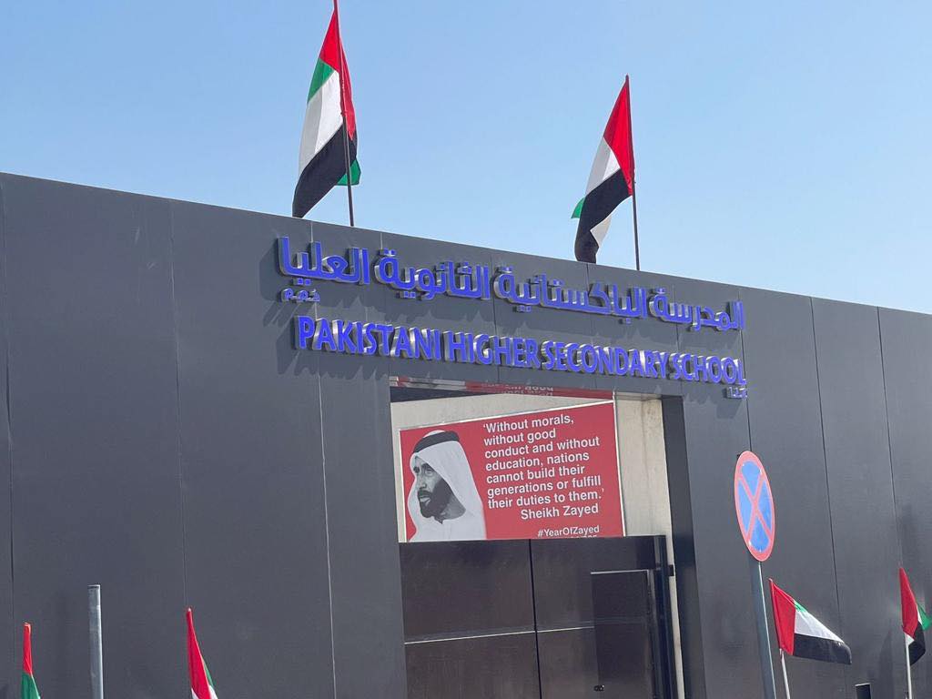 Pakistan Higher Secondary School RAK UAE