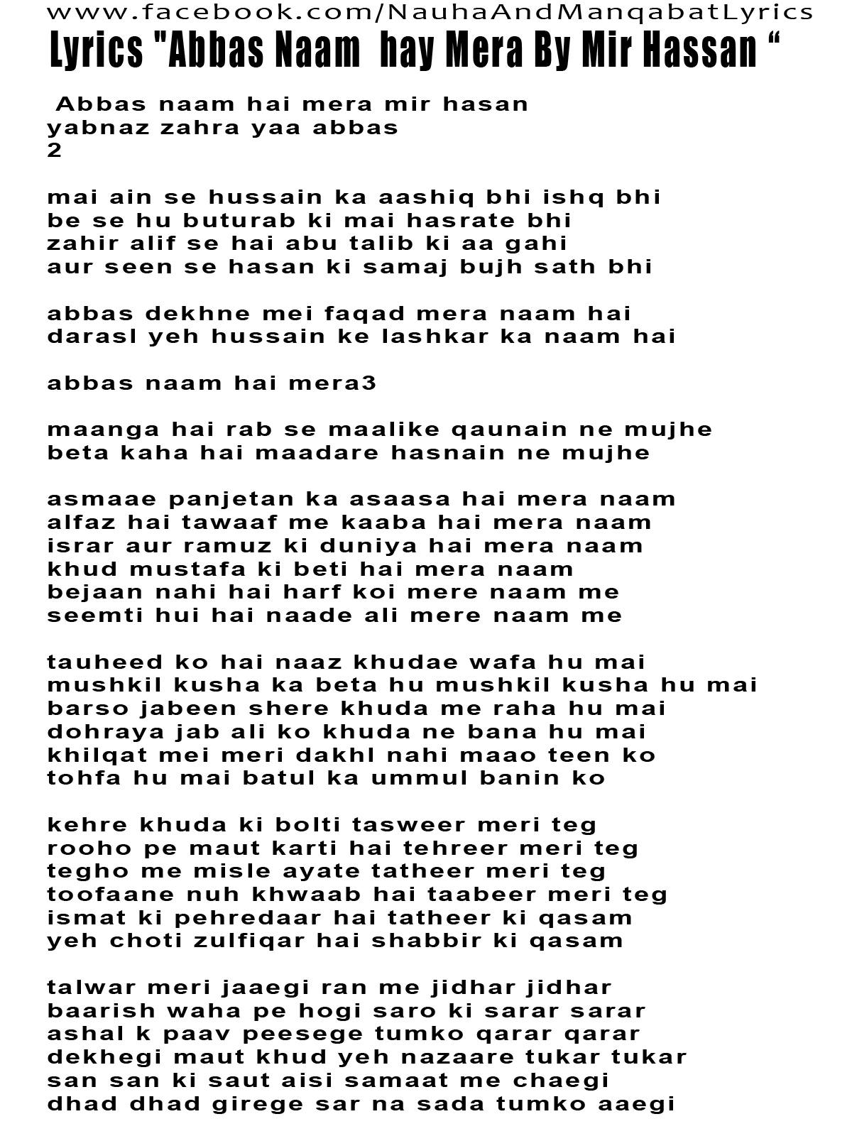 Lyrics Abbas Naam Hai Mera Mir Hasan Nauha And Manqabat Lyrics Facebook lyrics abbas naam hai mera mir hasan