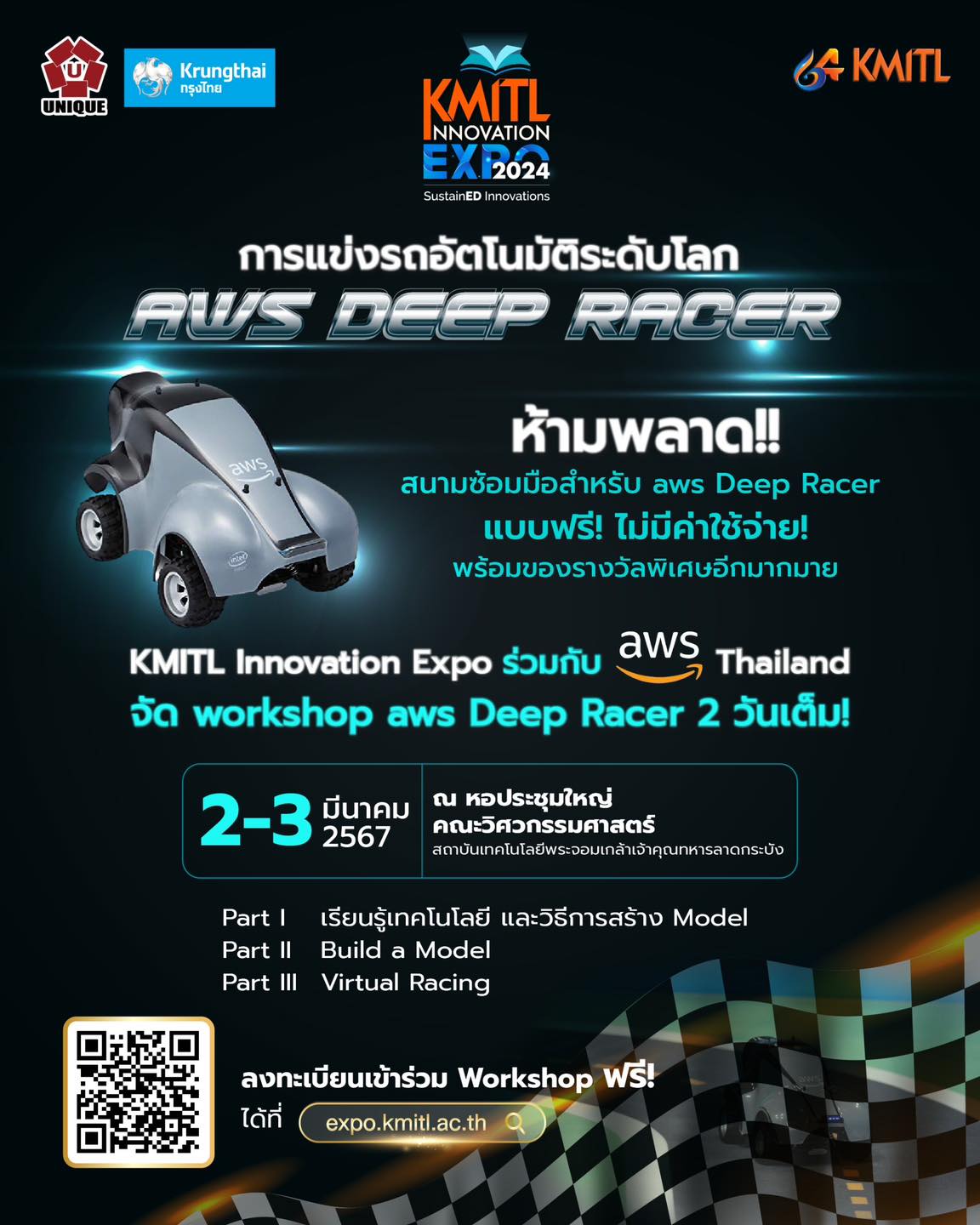 KMITL - มา Deep ให้มันส์ บนสนามซ้อม aws Deep Racer 🏎 2 -... | Facebook