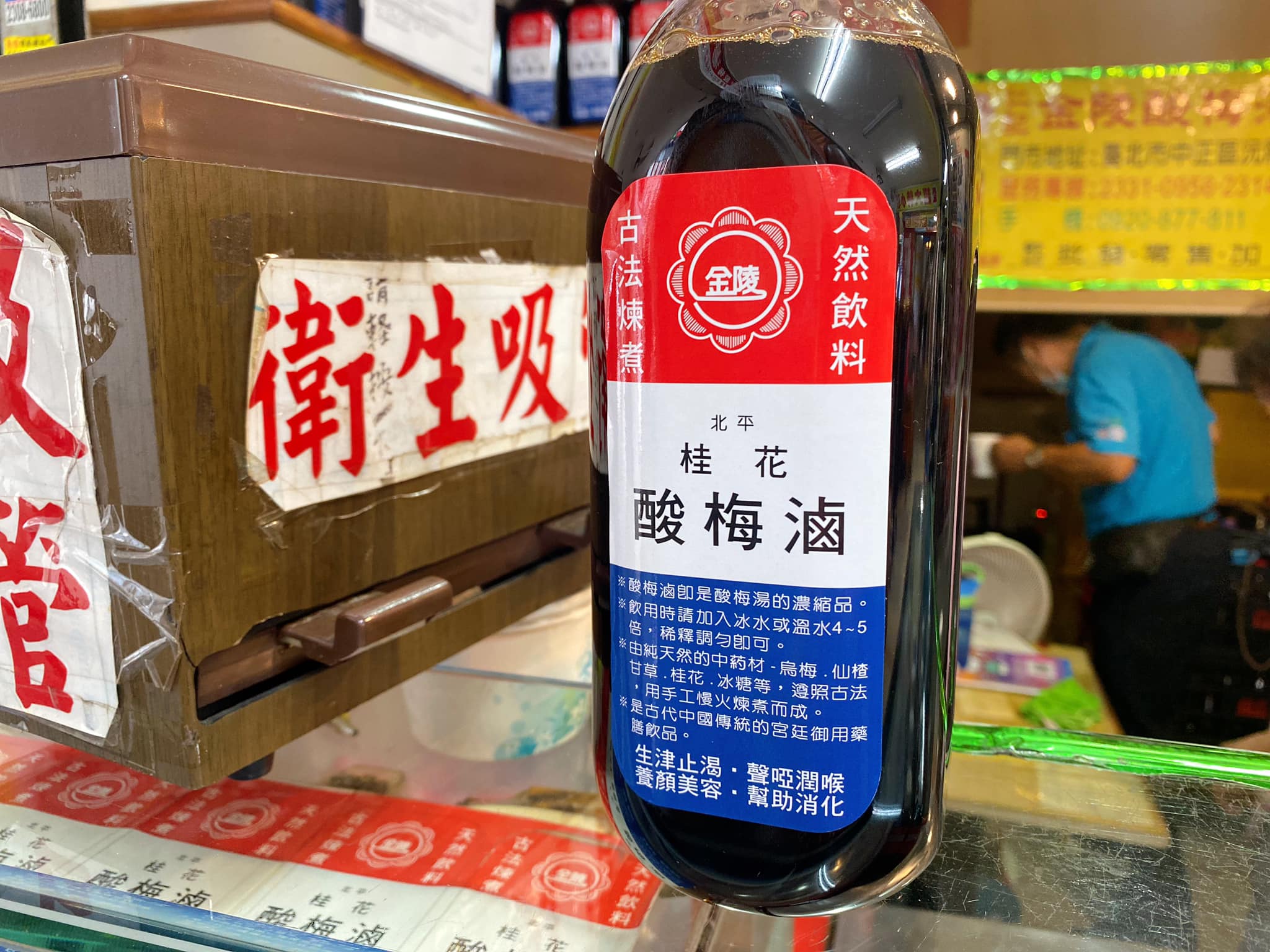 他扣的吃喝玩樂誌 - 創立於1965年的「仁記金陵酸梅湯之家（下文簡稱：仁記）」，我喝很多年了，好像沒寫過文章，位在沅... | Facebook