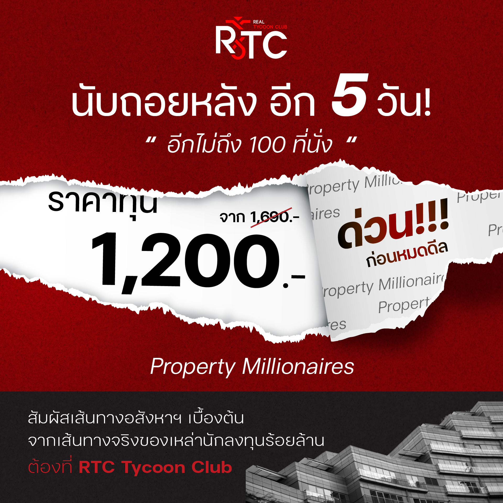 RTC Tycoon Club | Bangkok