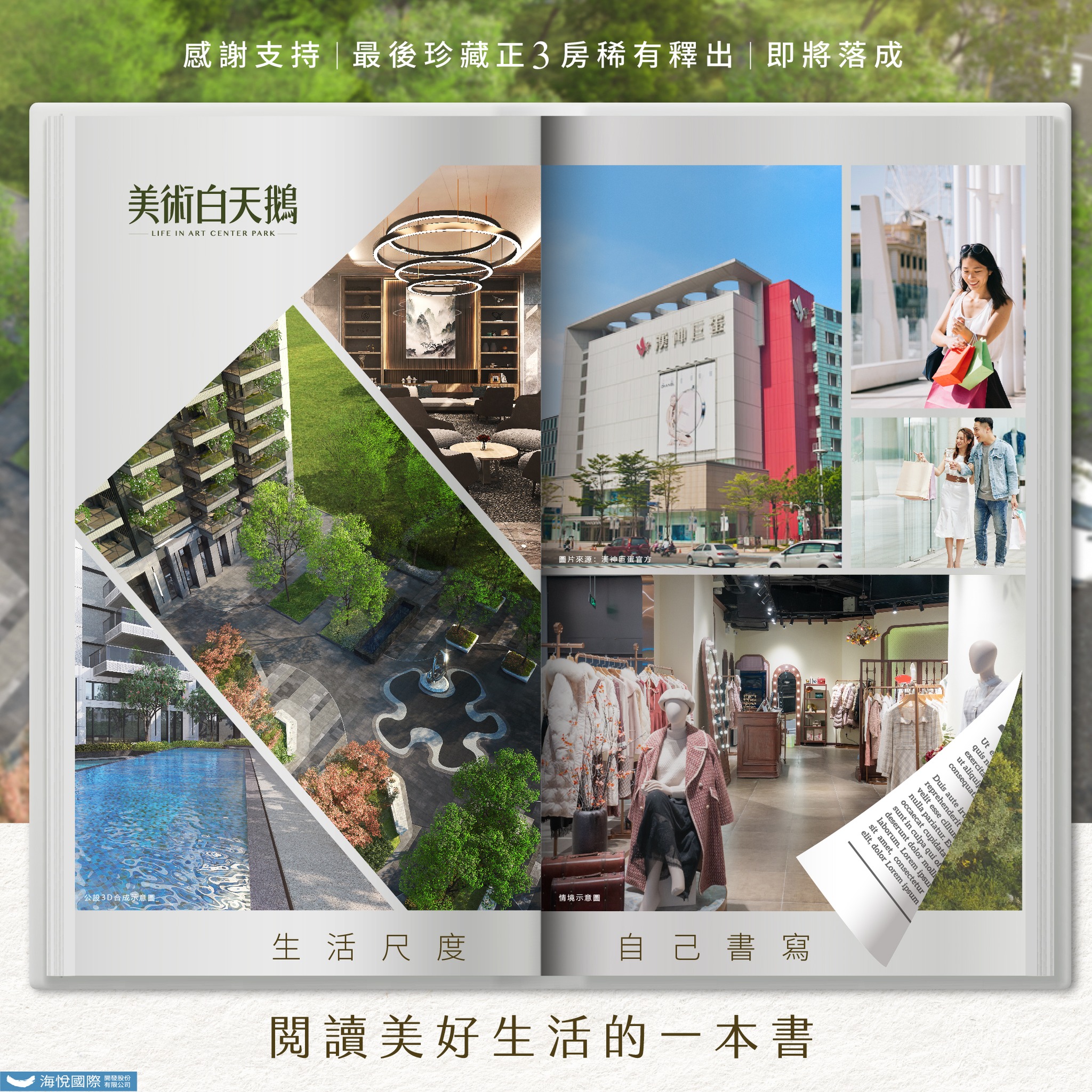 美術白天鵝-高雄好水宅 | Kaohsiung