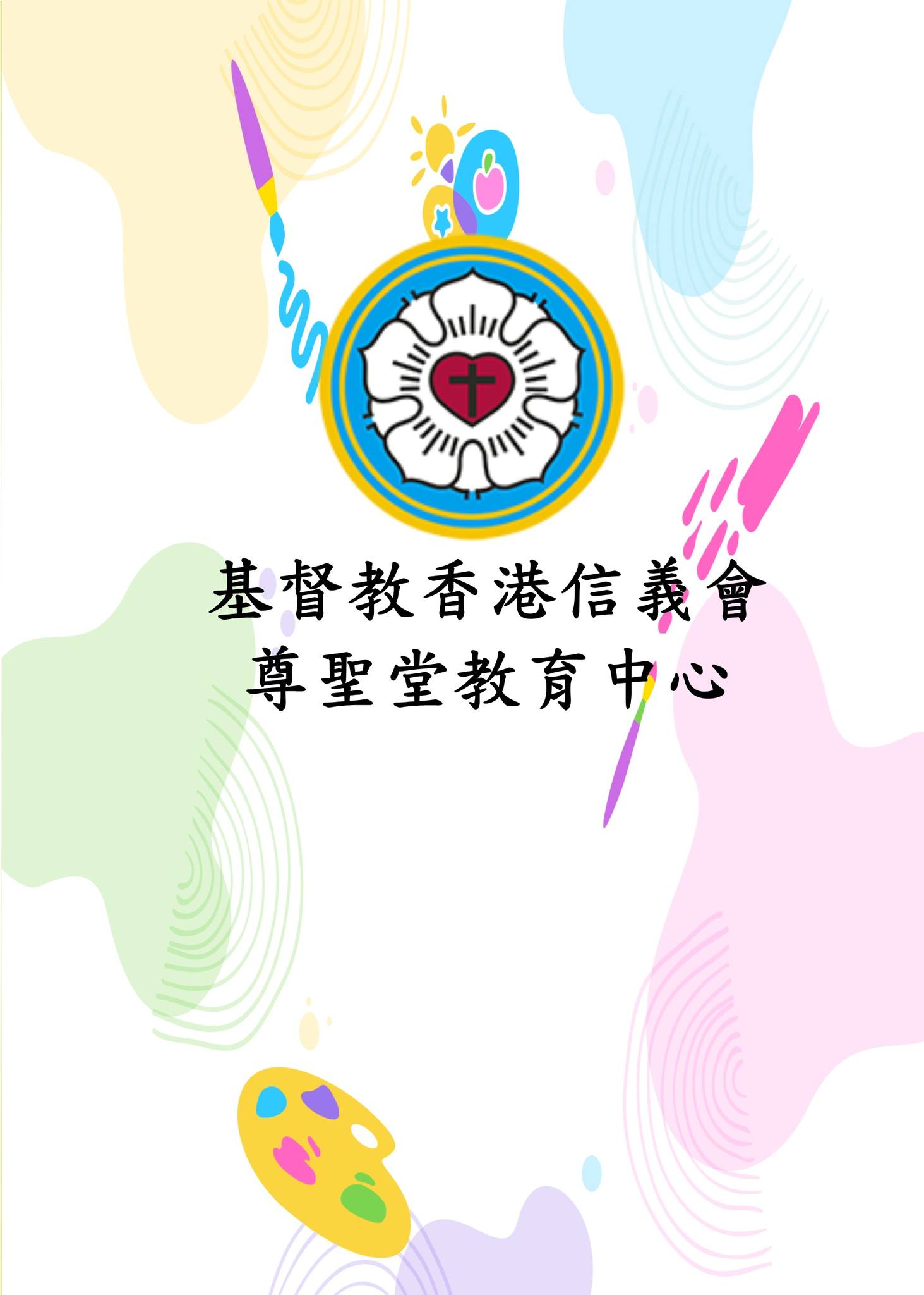 高思課程 COASE Learning Centre... - 高思課程 COASE Learning Centre