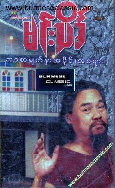 Perfil de အကြိုက်ဆုံး မြန်မာစာအုပ်များ