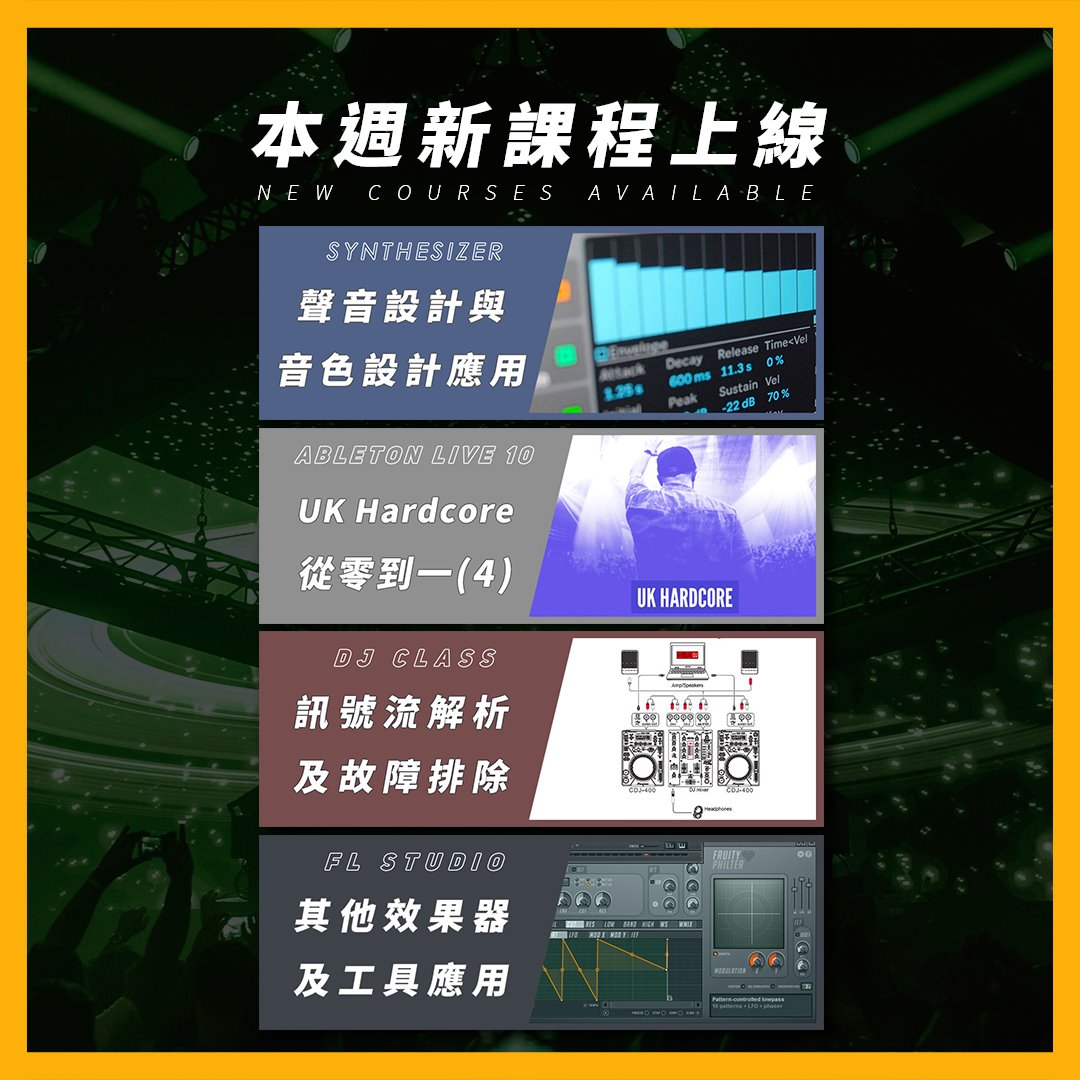 🔺 本週新課程上線啦，同學們記得準時上課 🔺 】... - 八拍葛格 8bit GerGer | Facebook