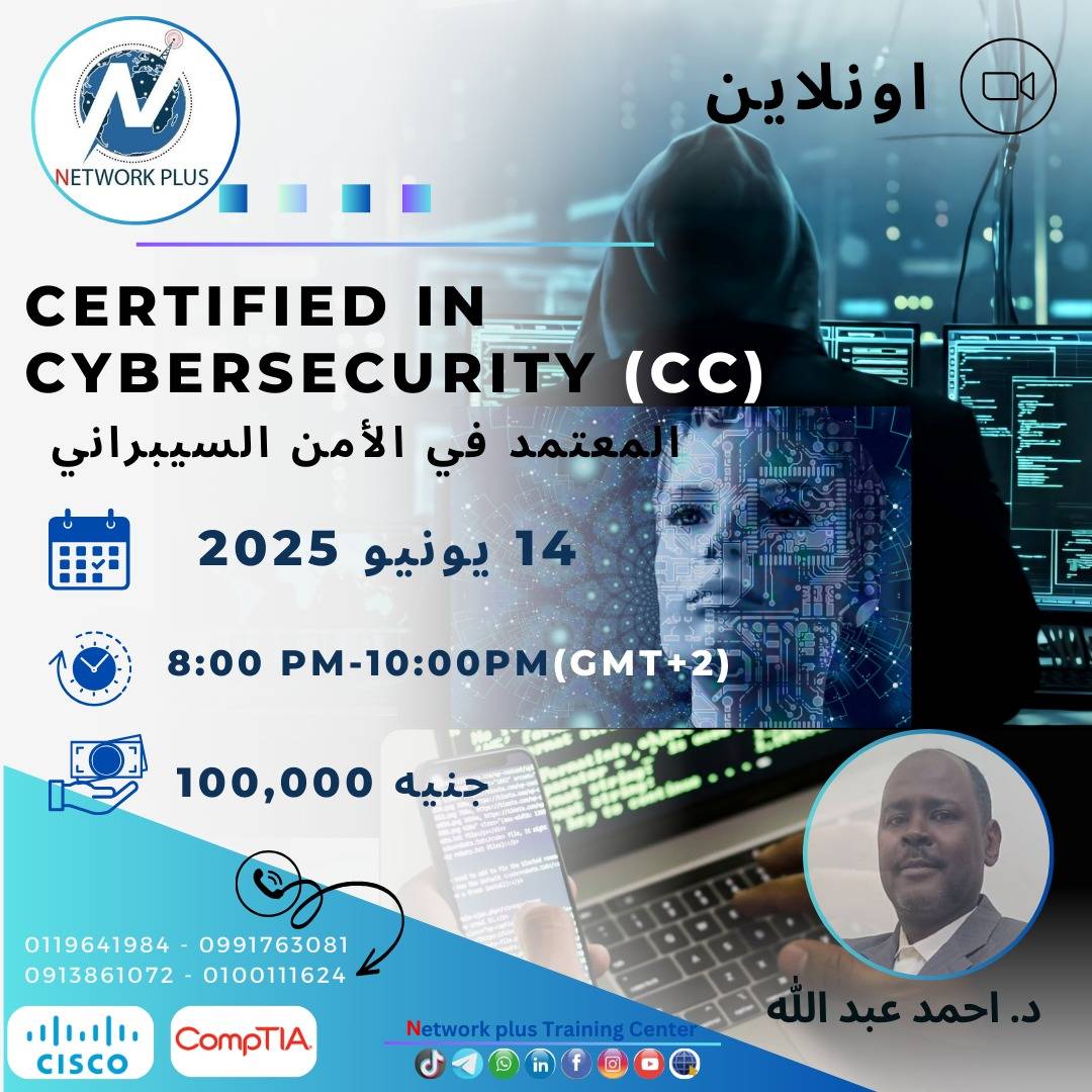 Network Plus Training Center