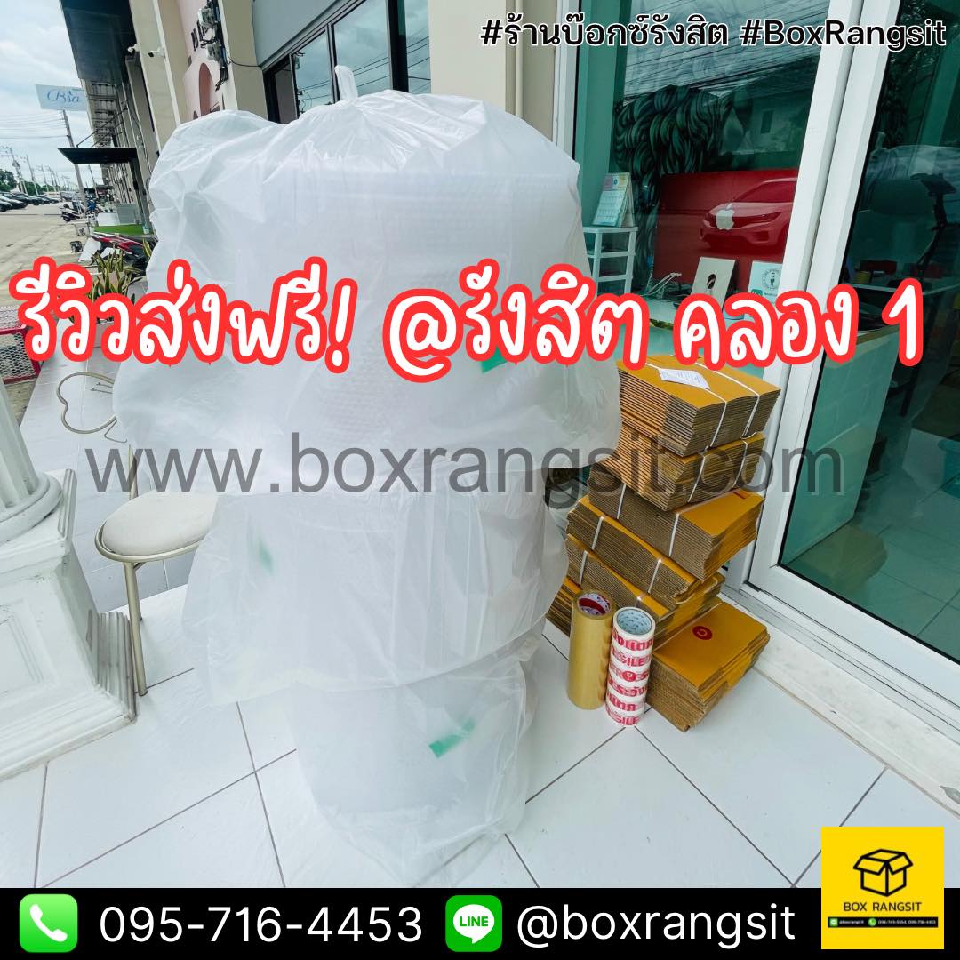 รีวิวจัดส่งฟรี‼️ กล่อง 120 ใบ + แอร์บับเบิ้ล 3 ม้วน + เทปกาว 12 ม้วน ...