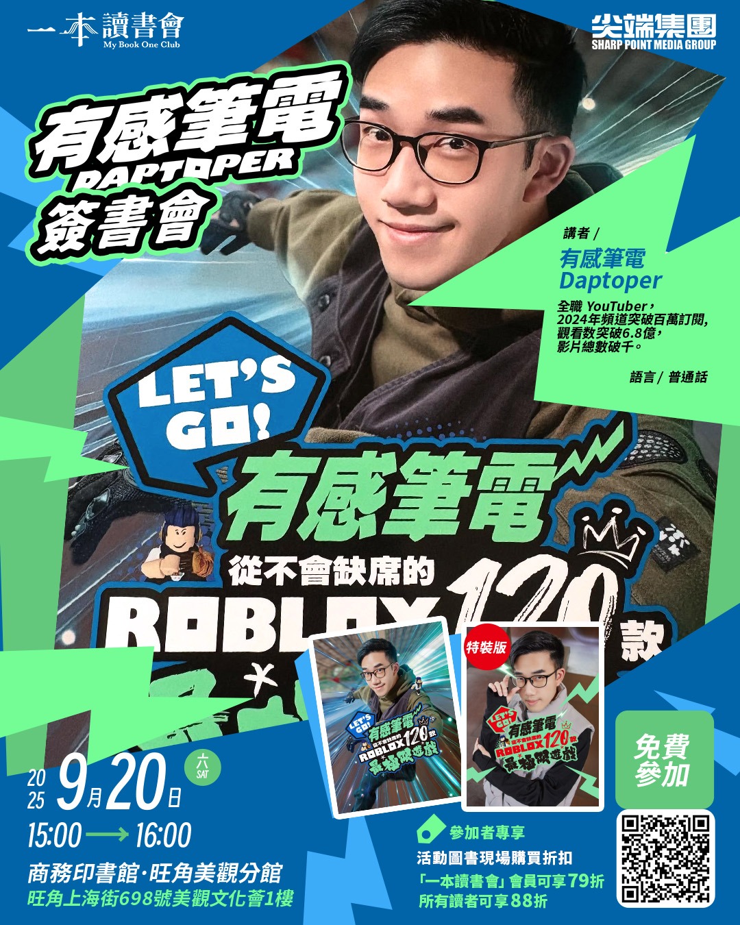 一本讀書會 My Book One Club | Hong Kong Hong Kong