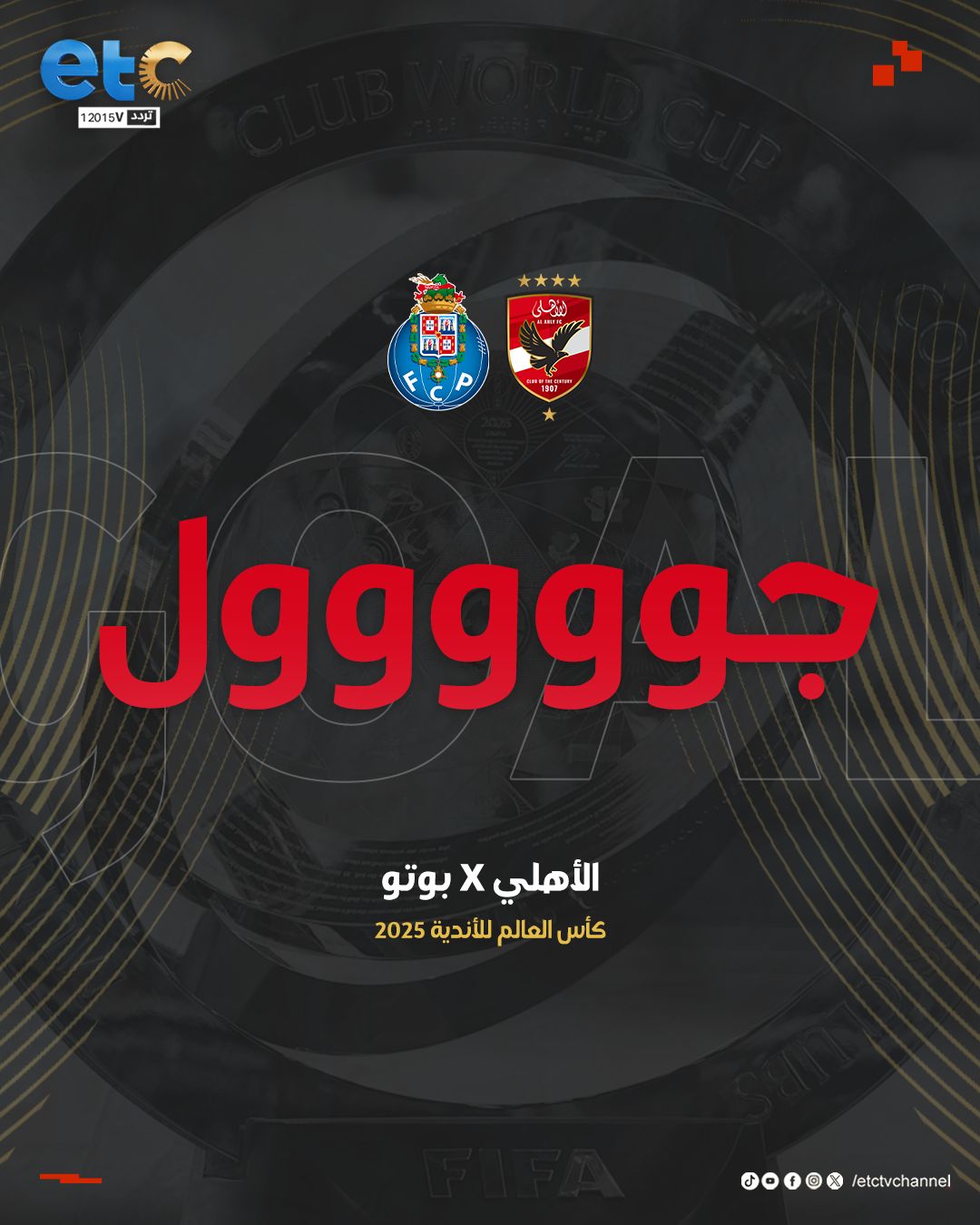 Box2Box مع محمد شبانة