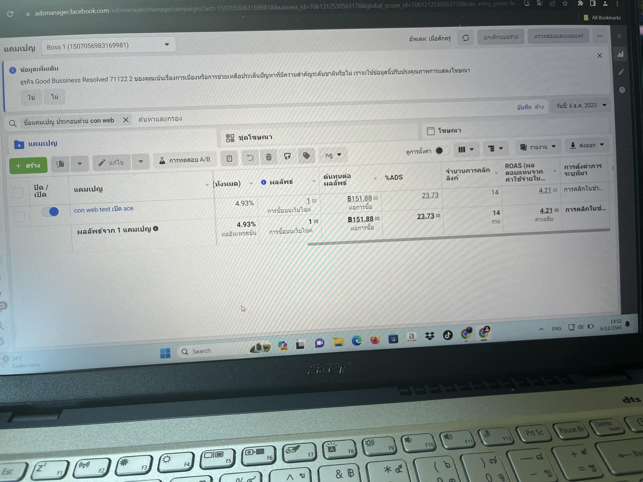 Nathat - ตาไม่ฝาดใช่มั้ย con web เข้าแล้ว หลังปรับ salepage อยู่สักพัก ...