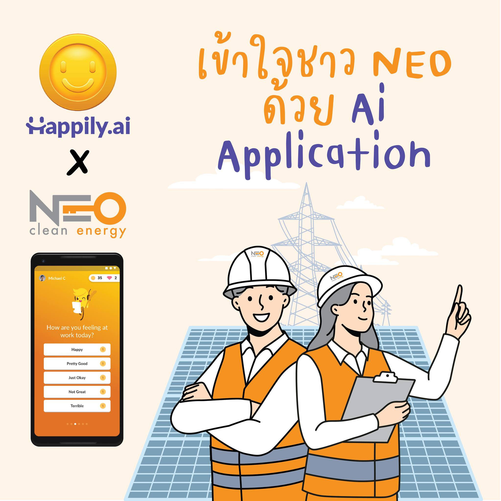Neo - ทาง NEO ได้นำ Ai Application 