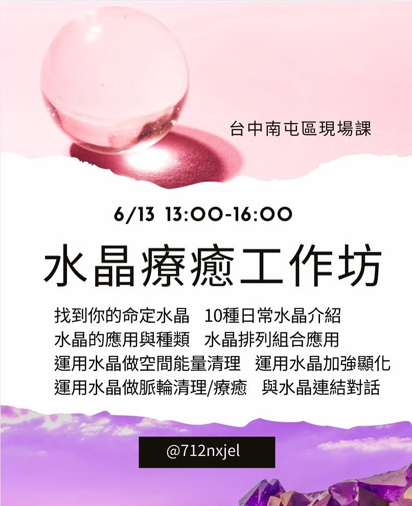 希塔陪你聊療心