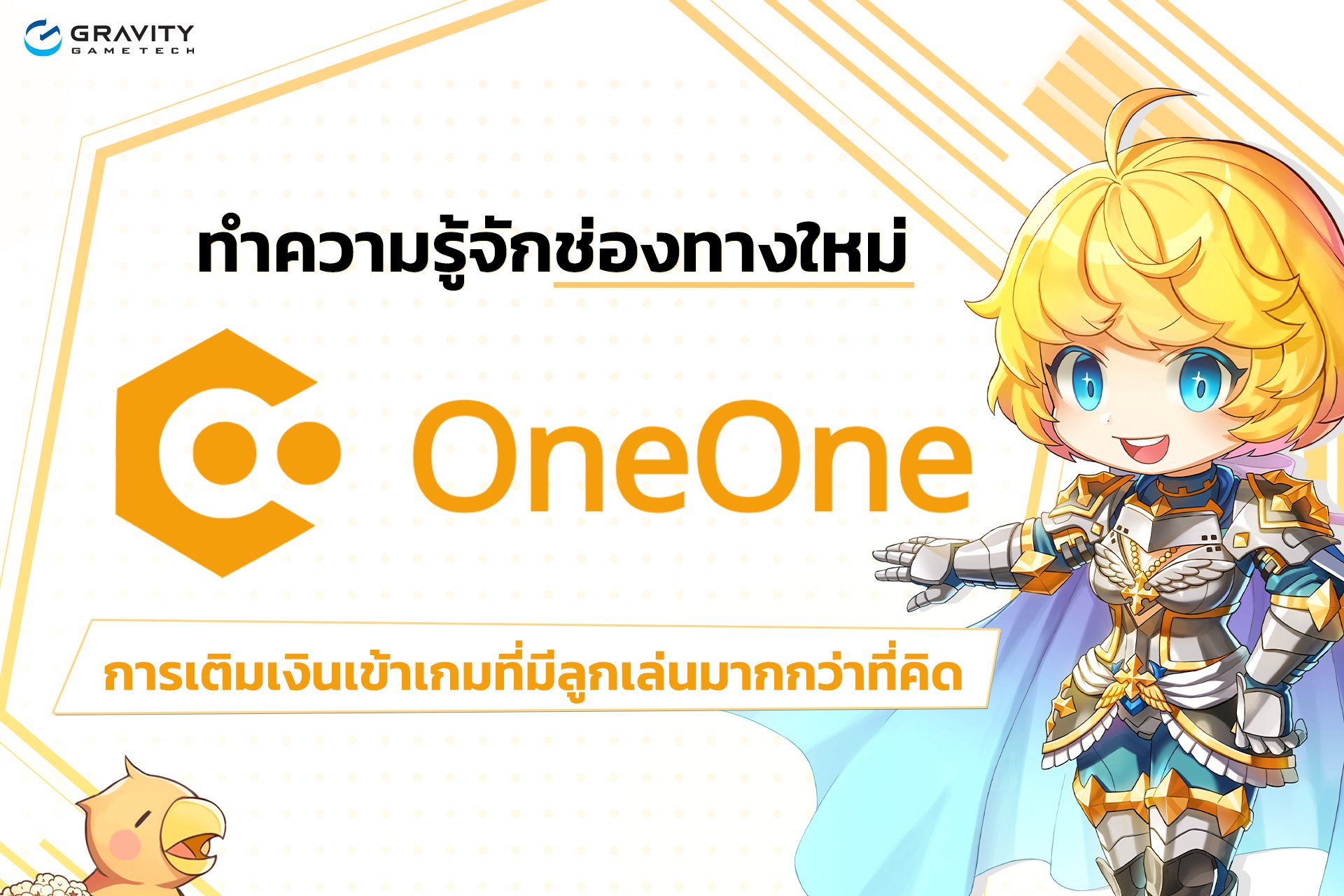💸 Oneone Credit (OOC)... - Ragnarok Classic GGT | Facebook