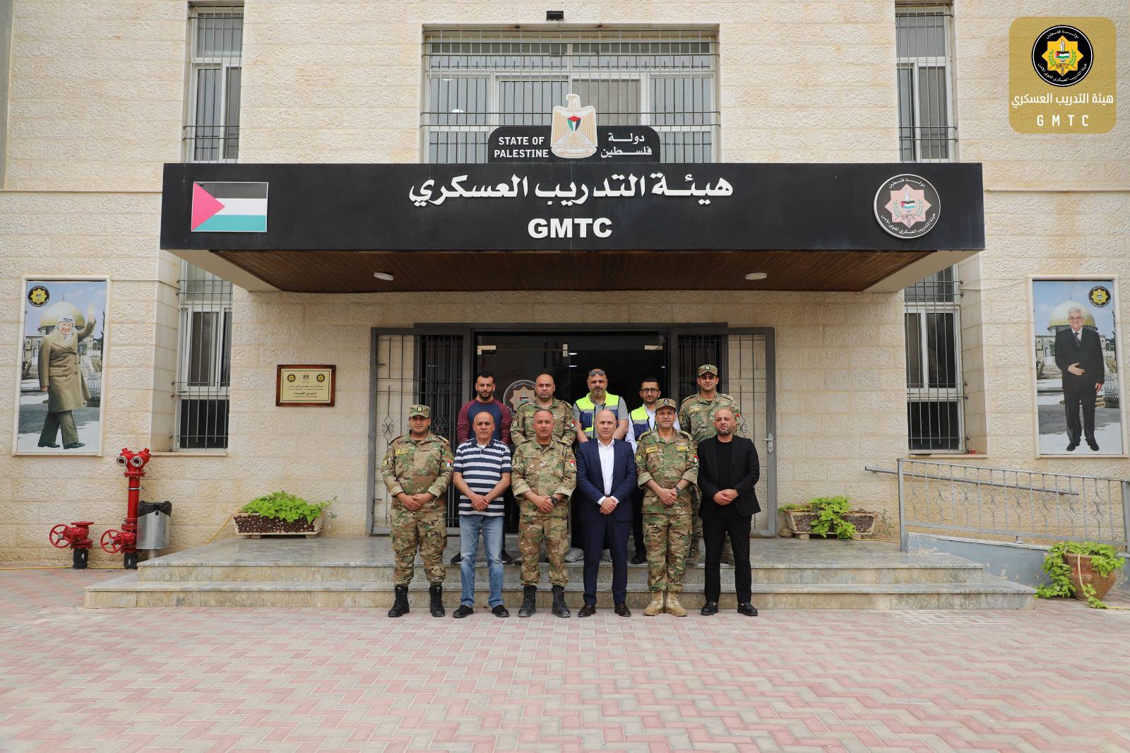 هيئة التدريب العسكري لقوى الأمن General Military Training Commission